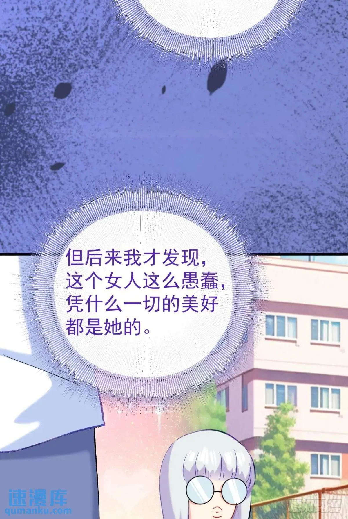 第32话 你的一切都是我的60
