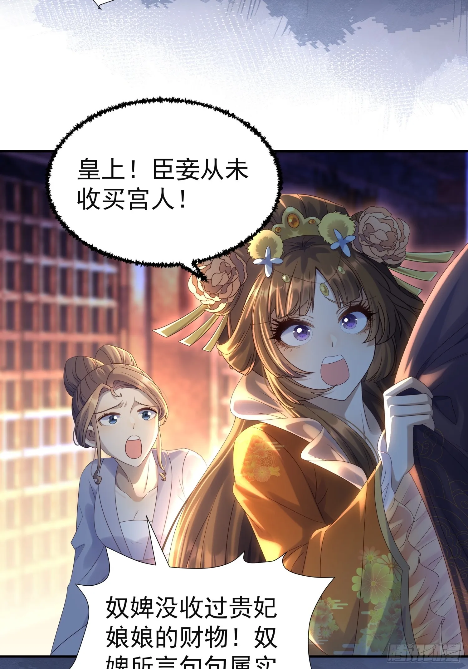 第8话 狼队友反水了32