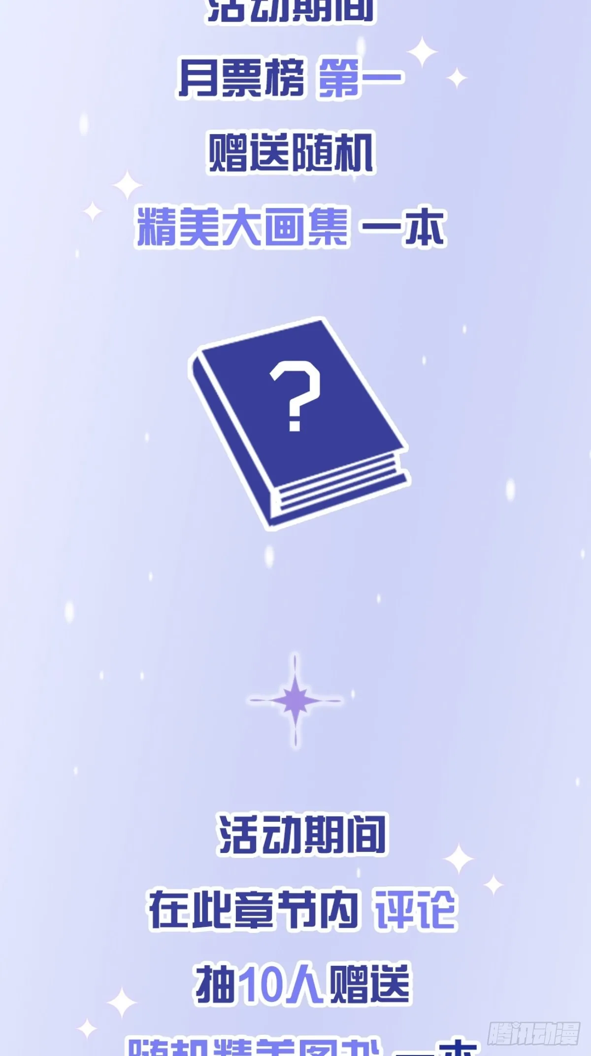 新作抽奖活动3