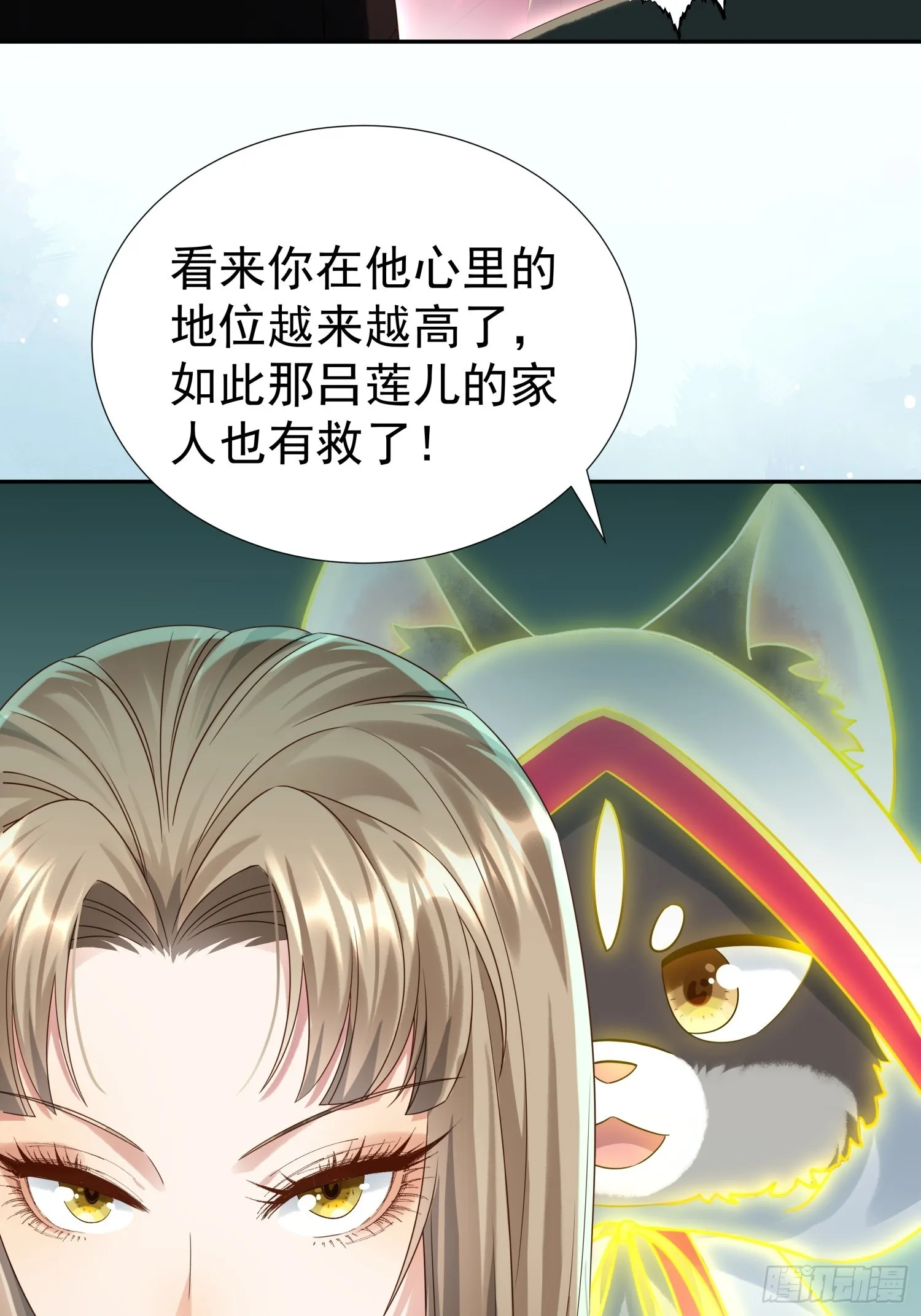 第5话 点燃业火43