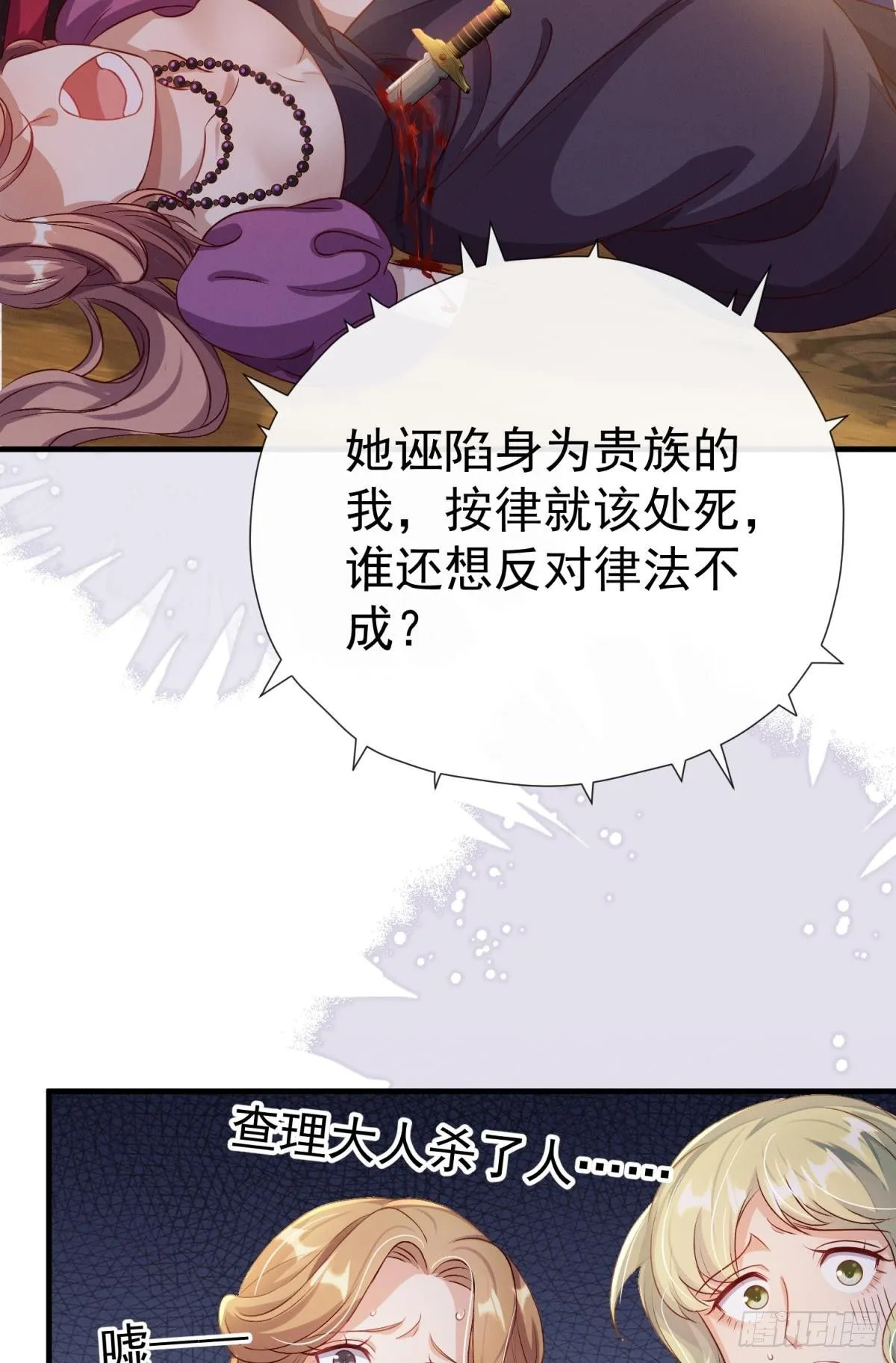第23话 这债我不背了53