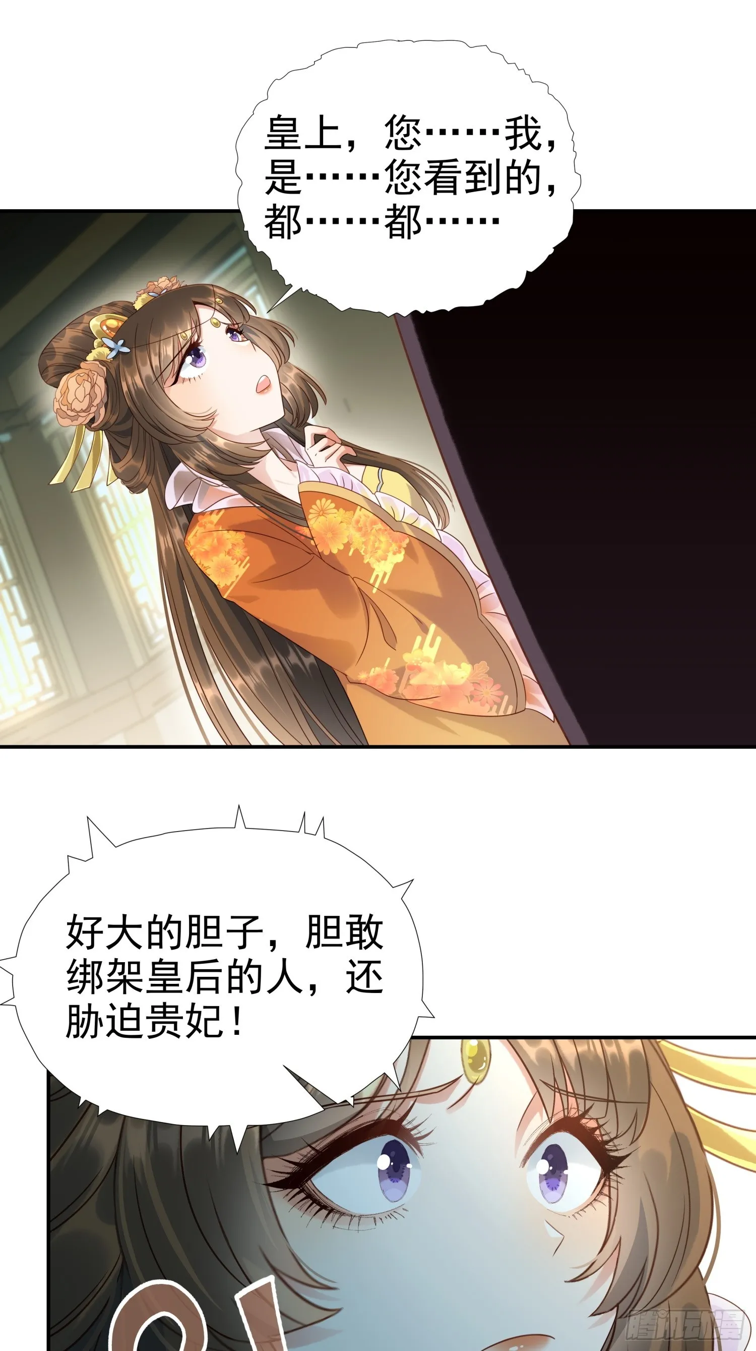 第4话 戳到肺管子了20