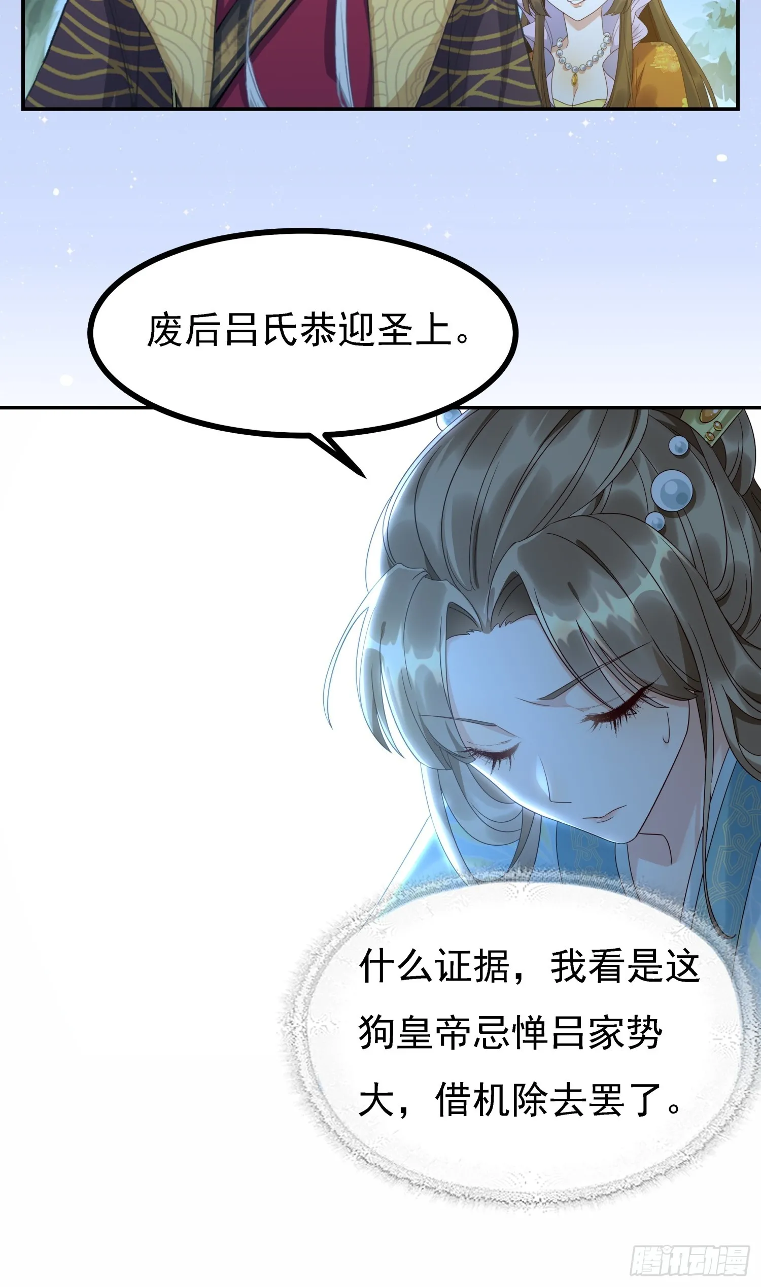第1话 糟糠之妻不可弃42