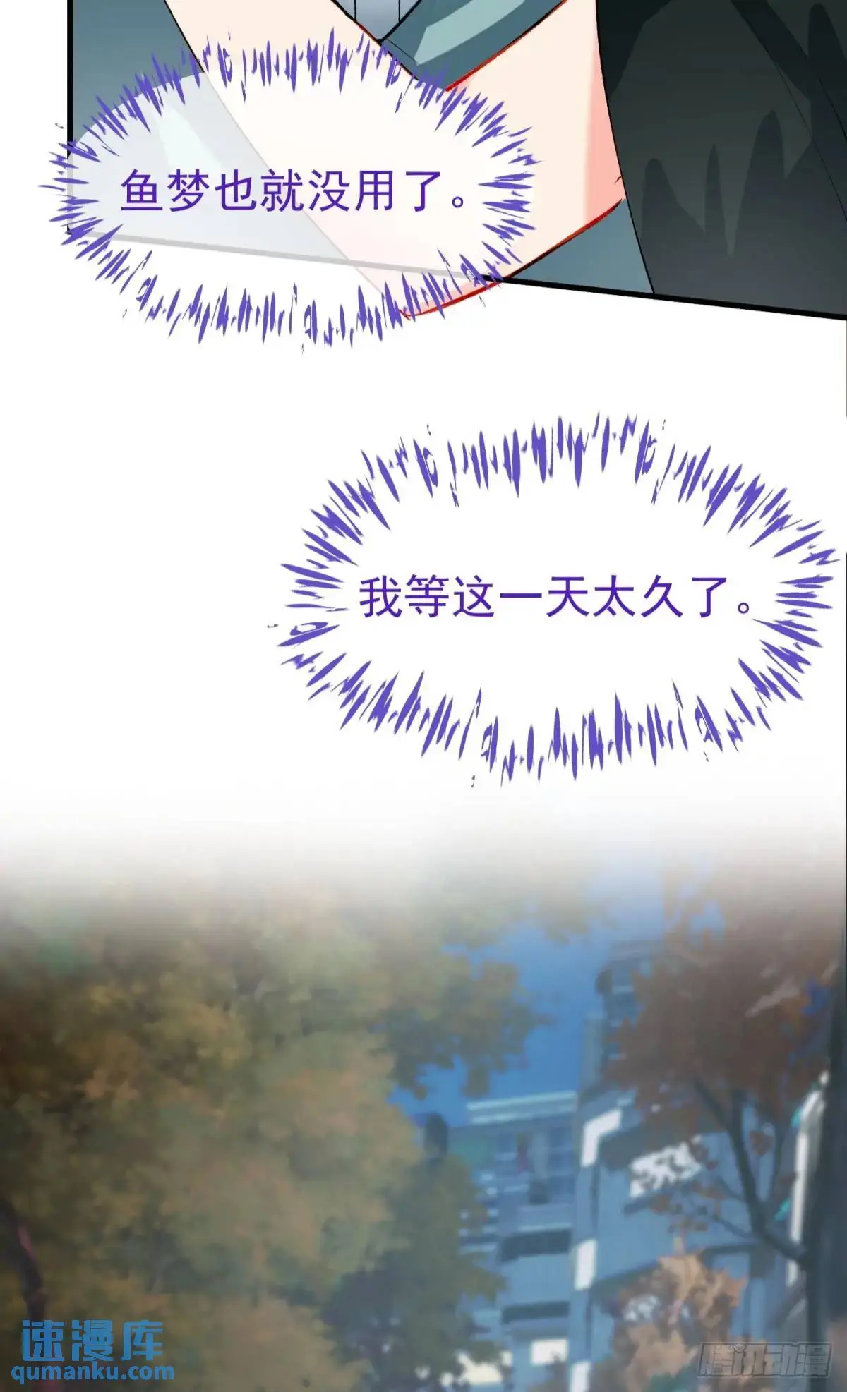 第33话 敌人的敌人就是朋友19