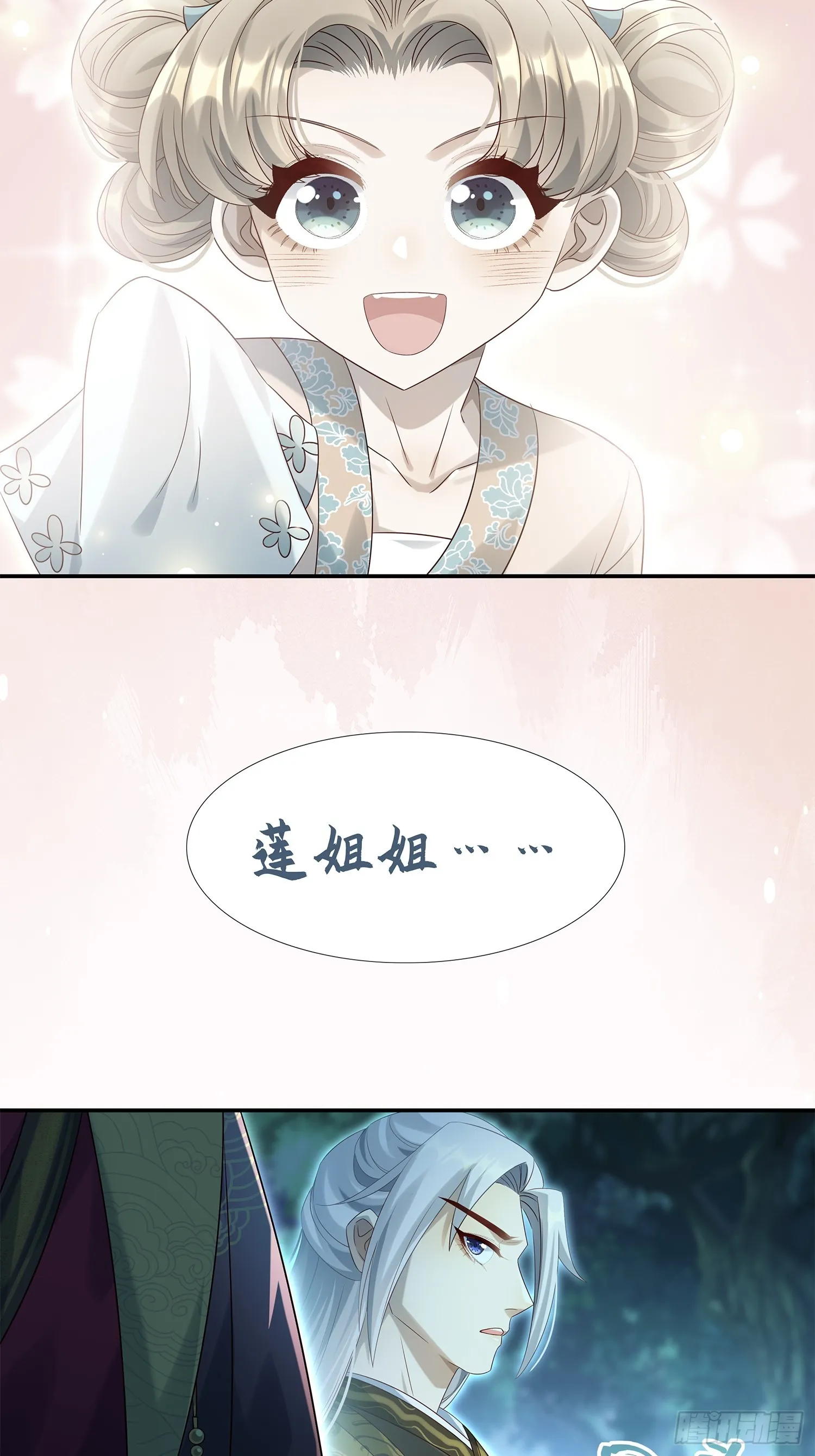 第11话 借手打脸34