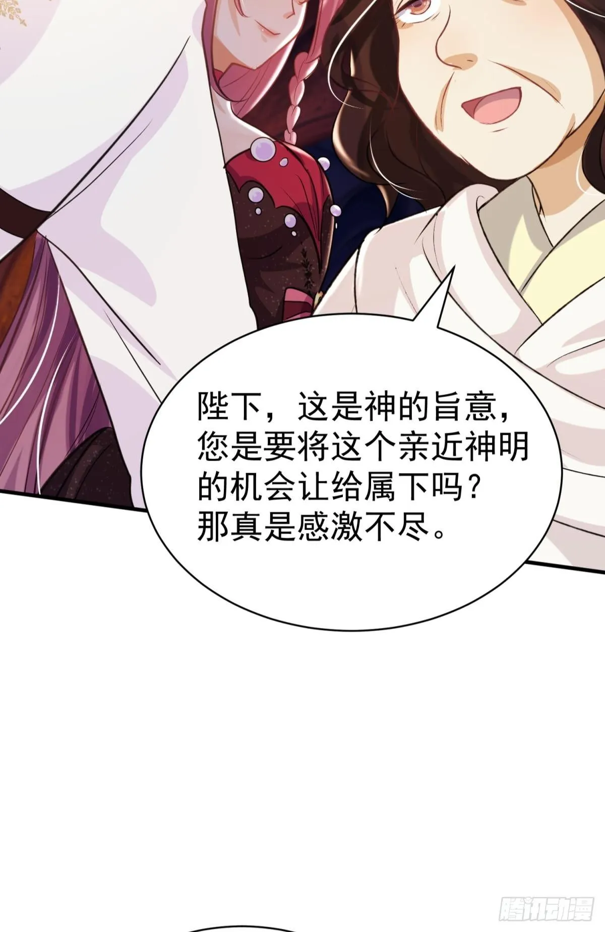 第28话 打你还要挑日子？19