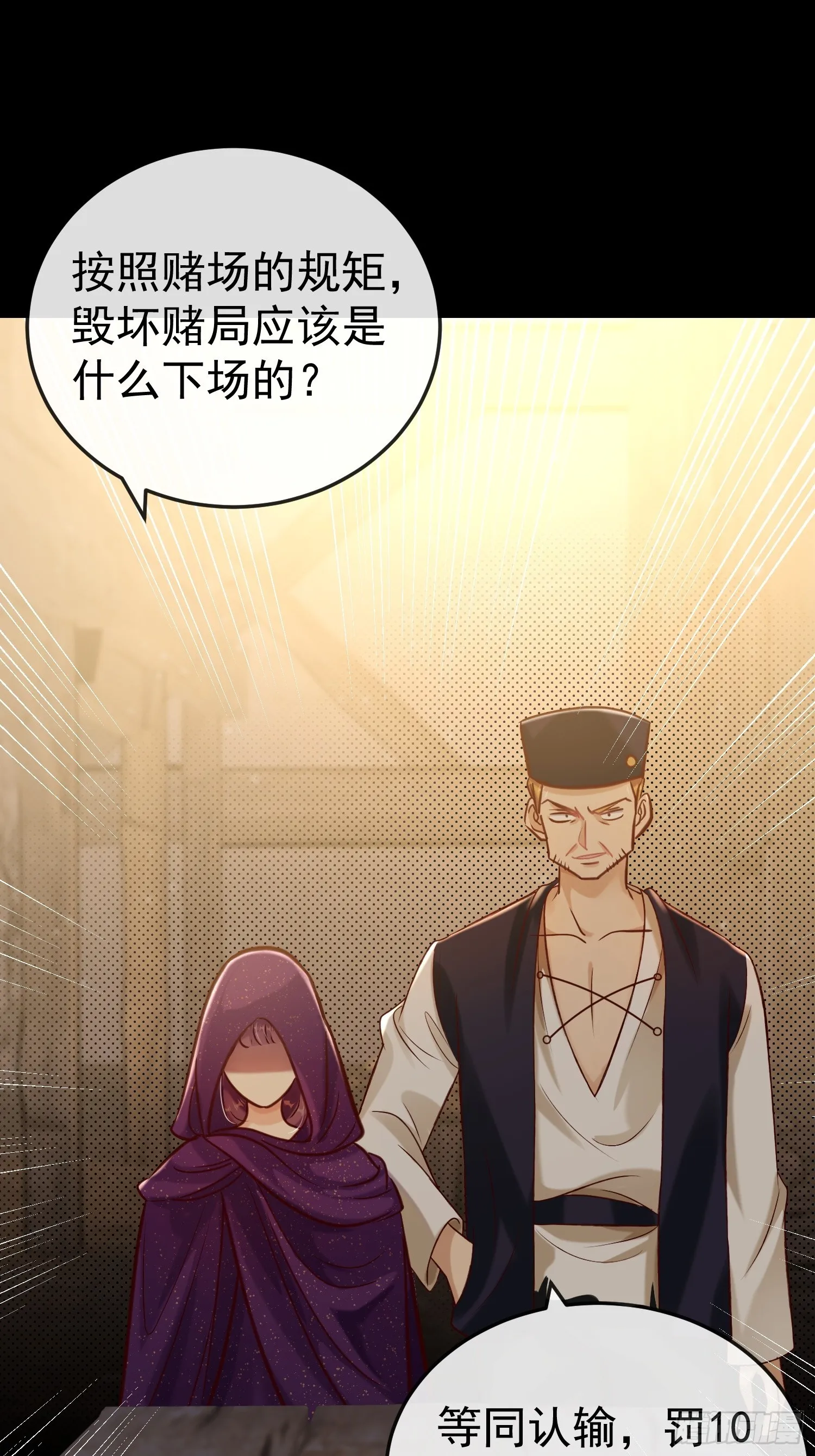 第19话 打人要打脸25