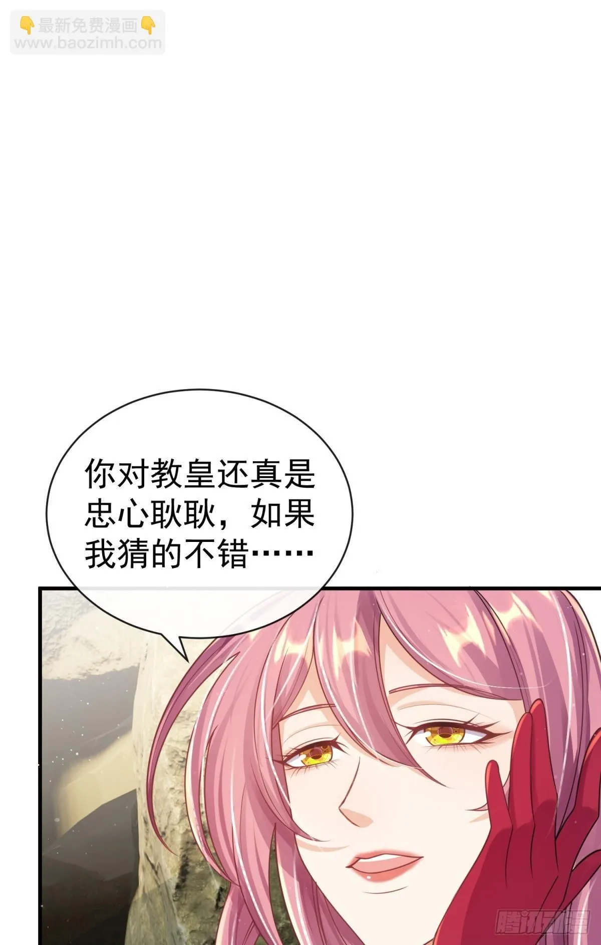 第25话 干掉谁还不一定呢45