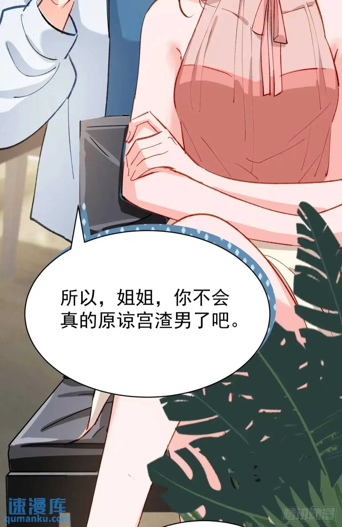 第35话 出局吧你62