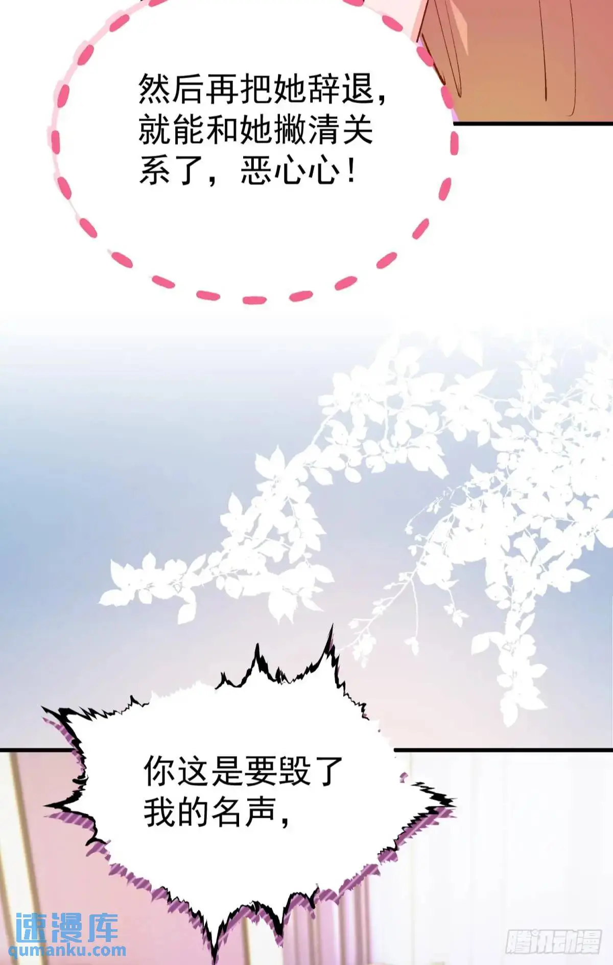 第35话 出局吧你21