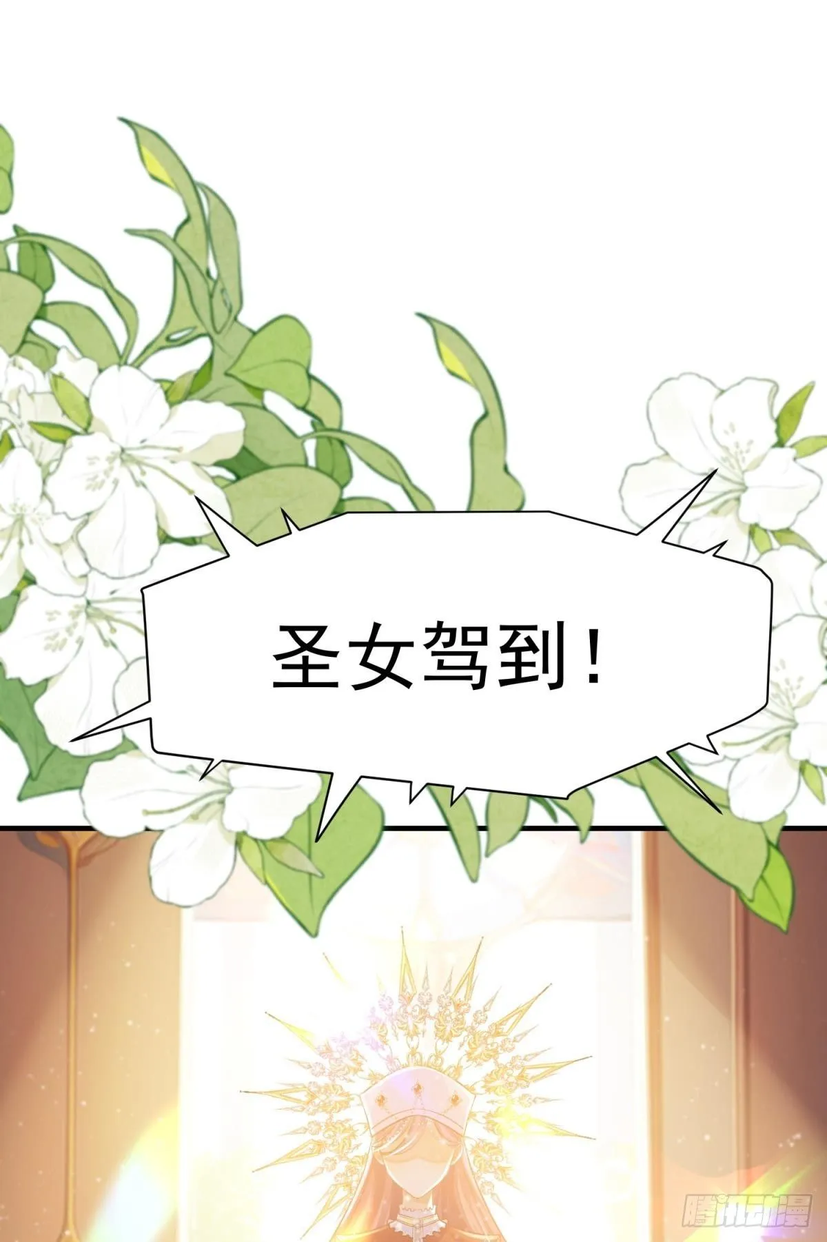 第28话 打你还要挑日子？23