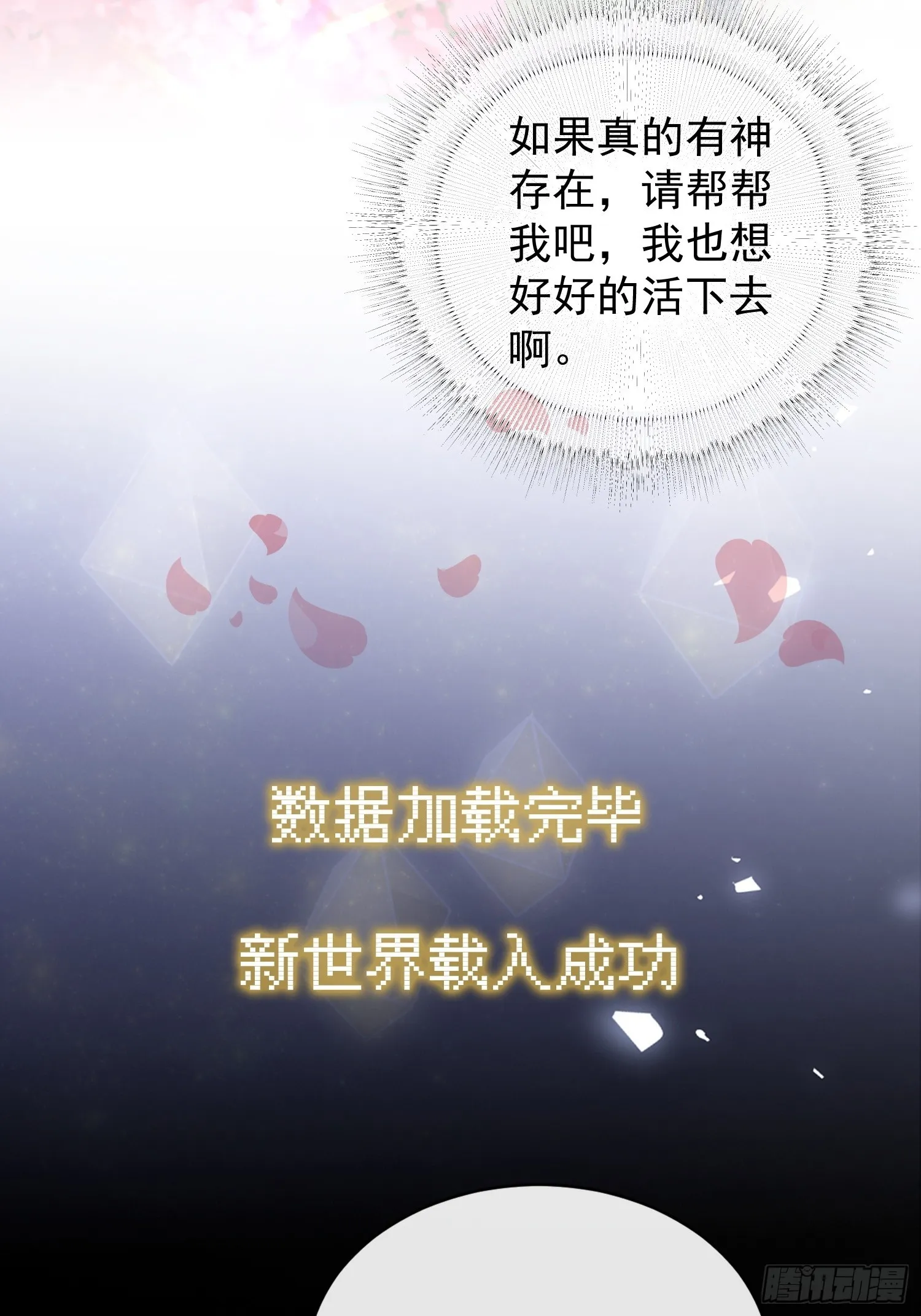 第17话 被欺负的女公爵41