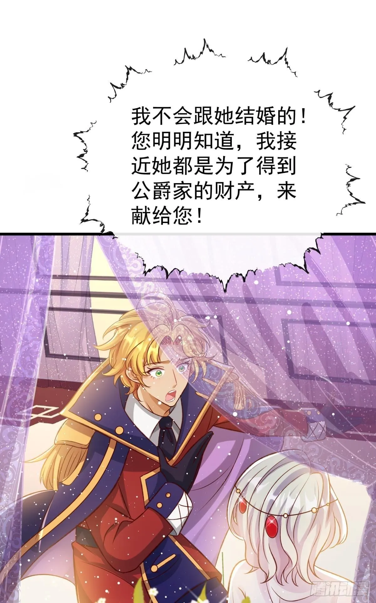 第21话 好戏正要开场37
