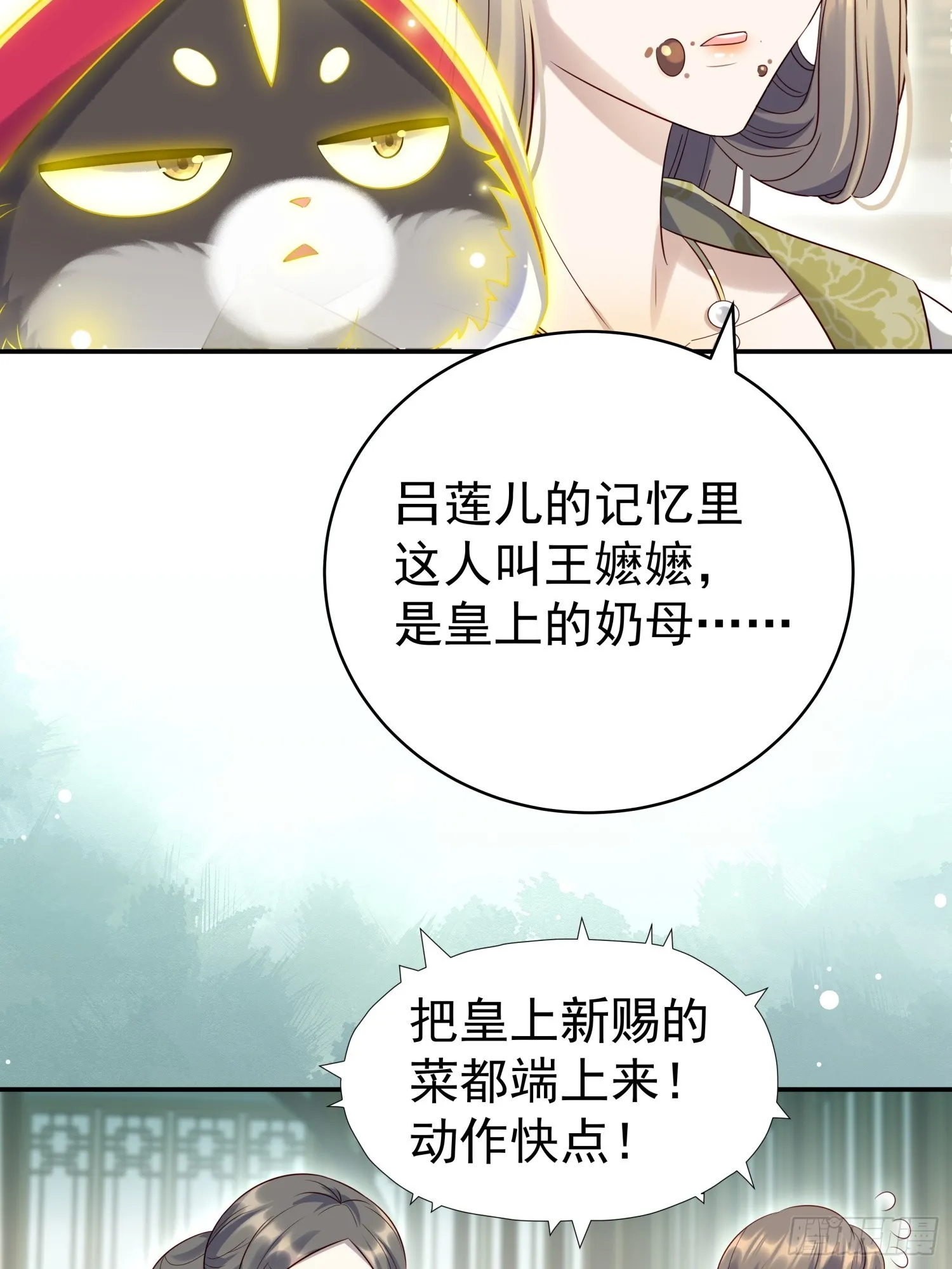 第10话 谁能比我更绿茶？20
