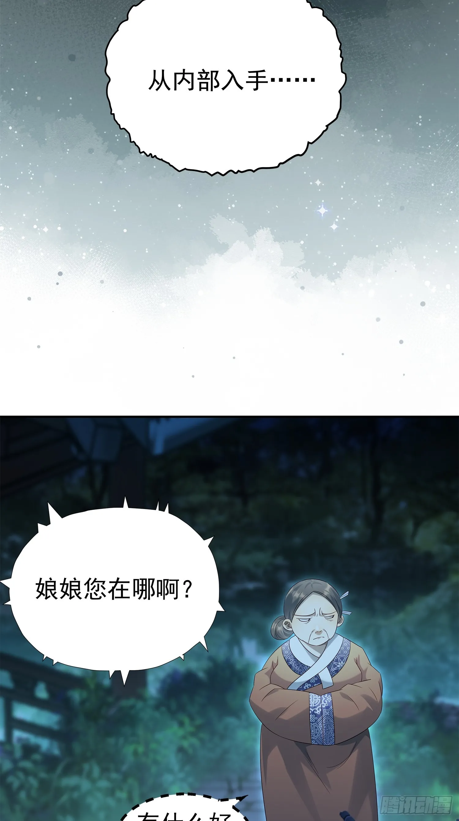 第11话 借手打脸12