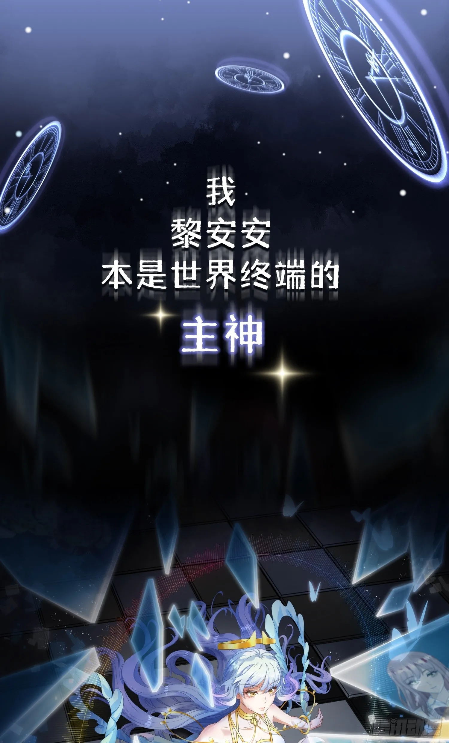 预告0