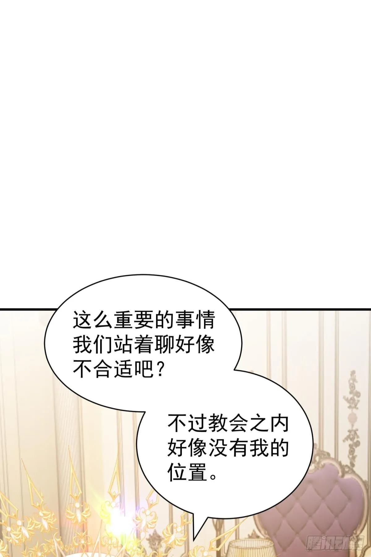 第28话 打你还要挑日子？29