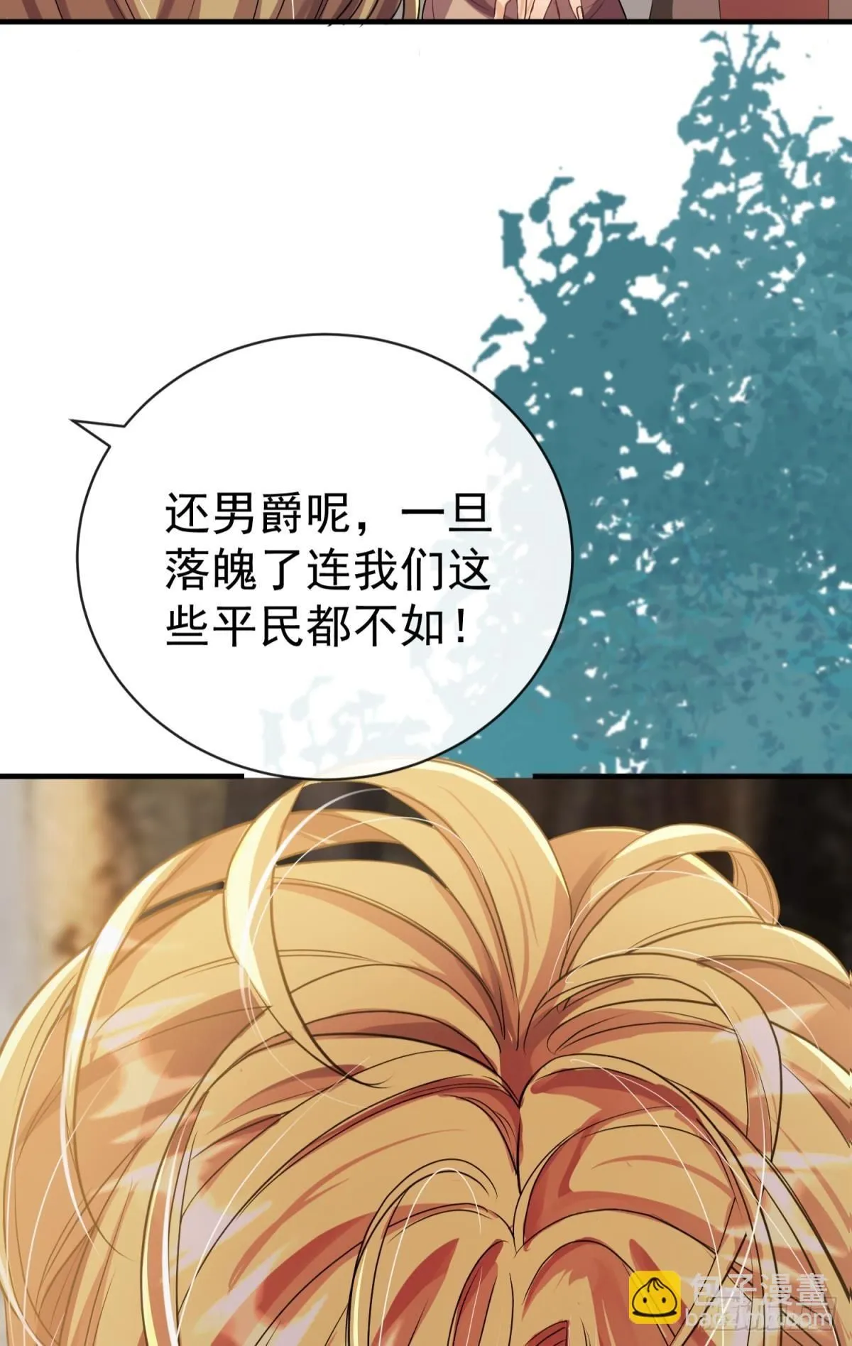 第24话 后院起火，海王翻车67