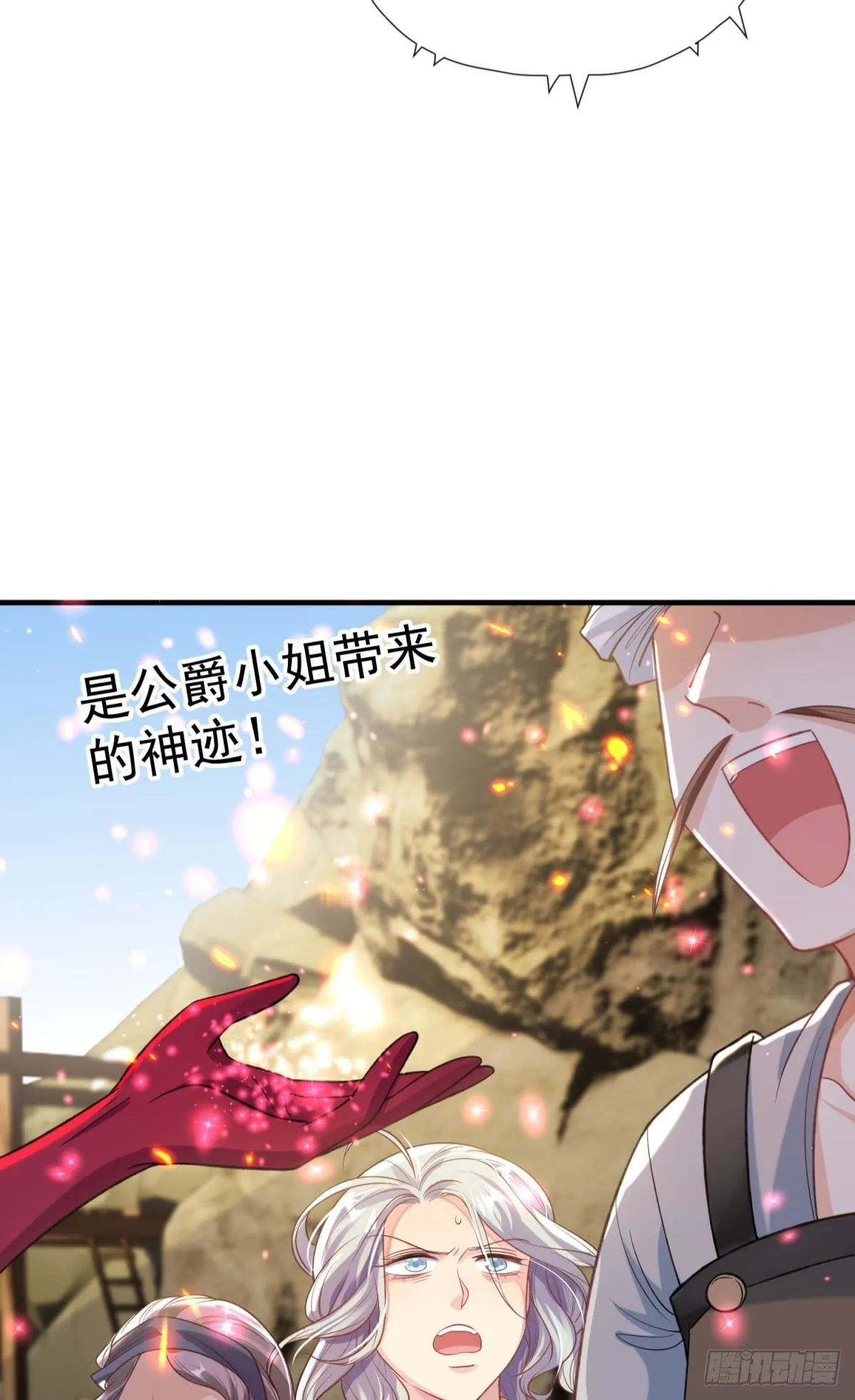 第27话 闪瞎你的狗眼73