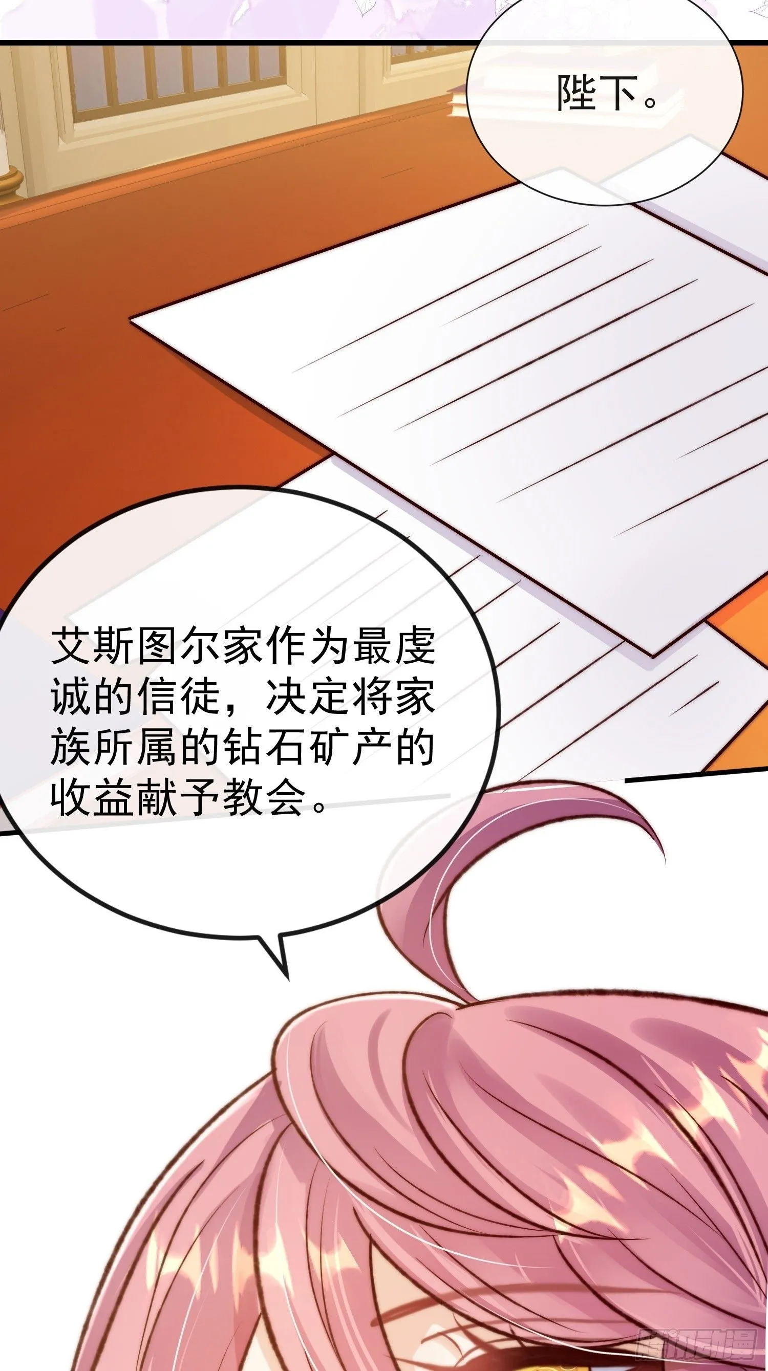 第20话 选他不如选我17