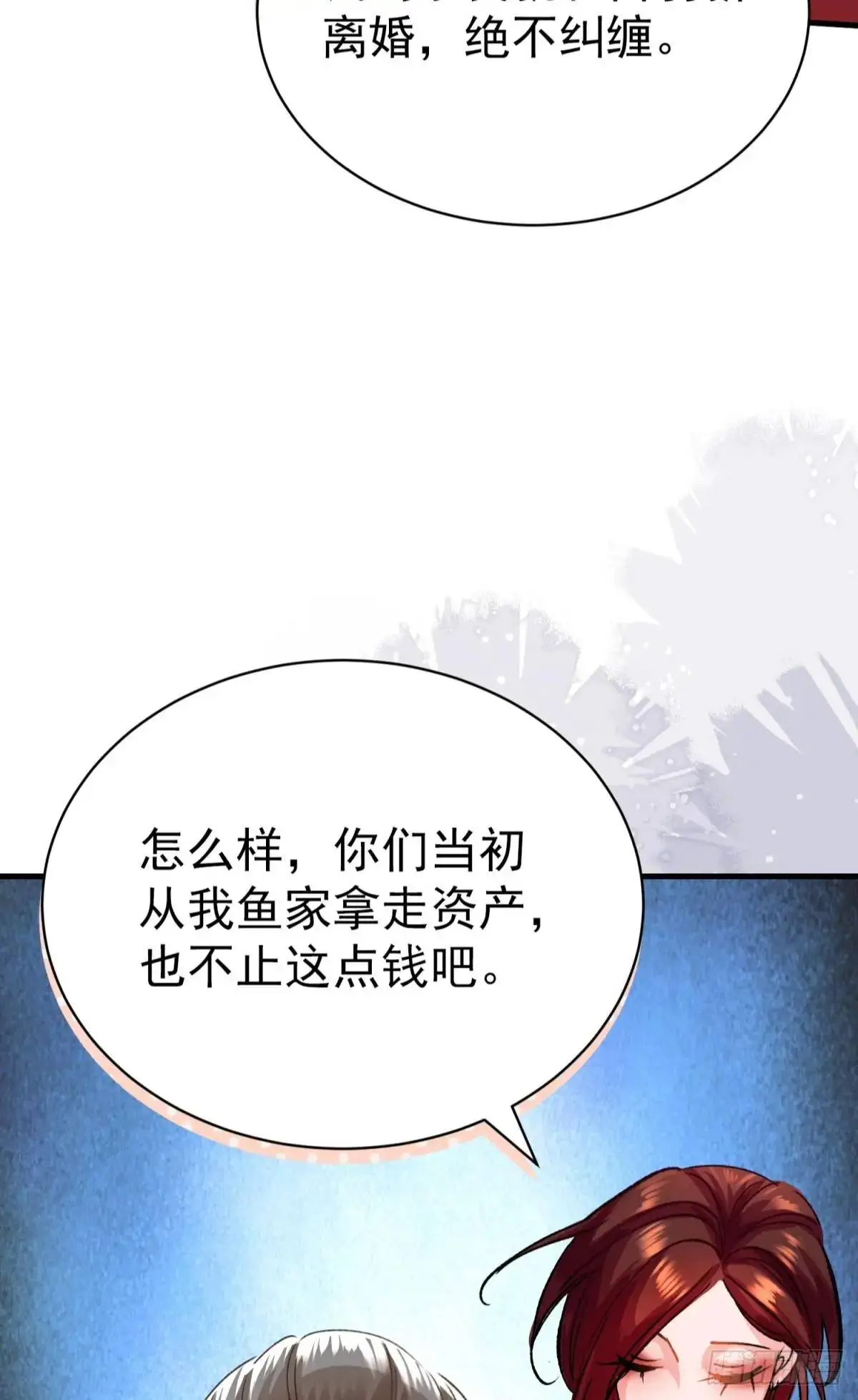 第33话 敌人的敌人就是朋友65