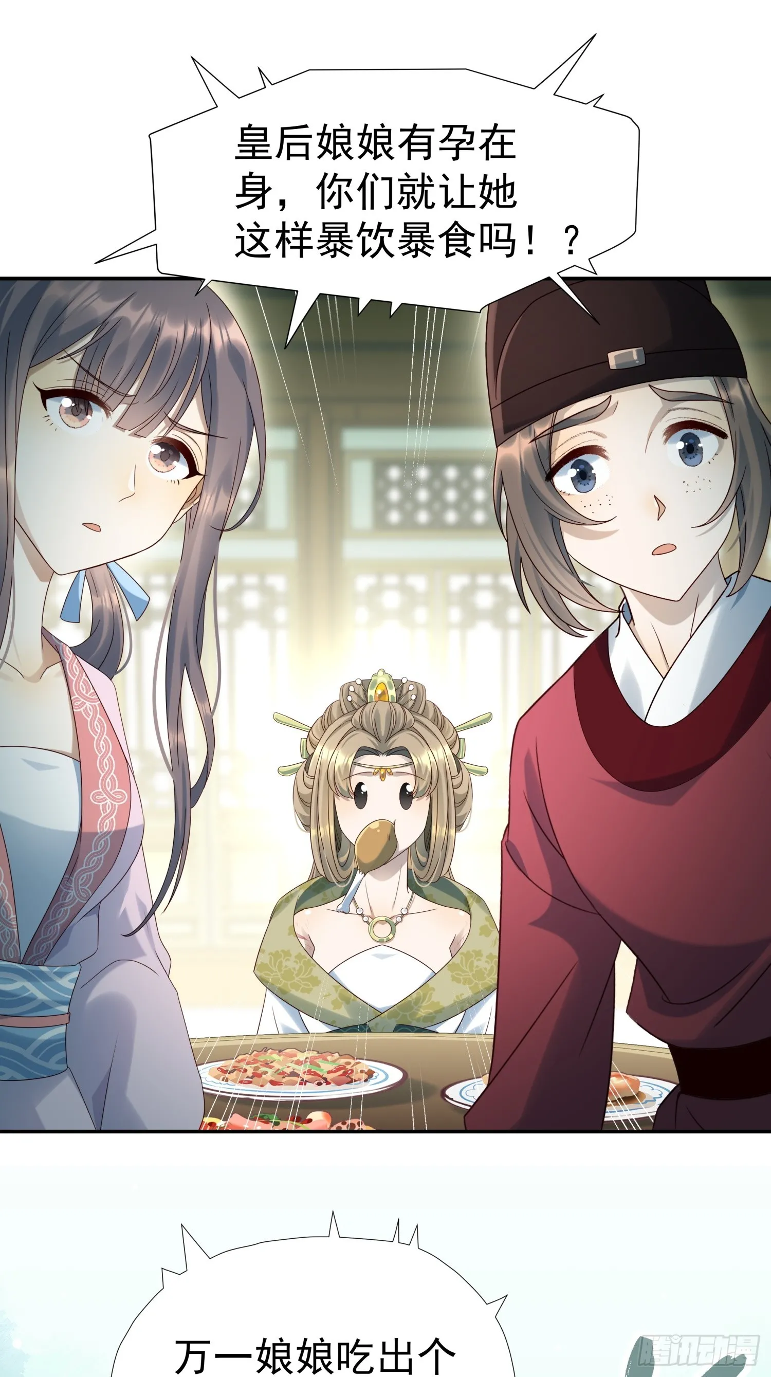 第10话 谁能比我更绿茶？23