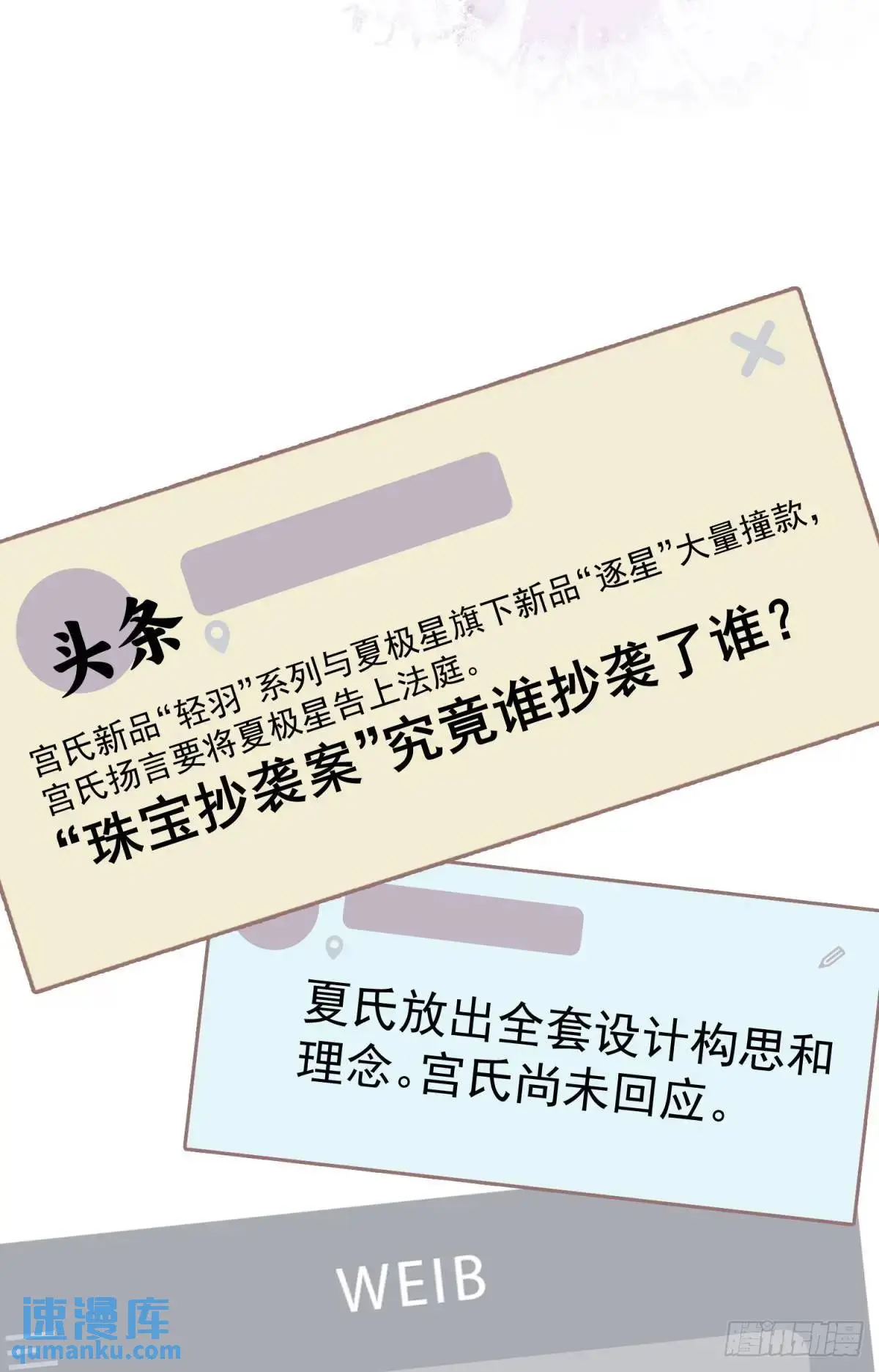 第34话 影后登场10