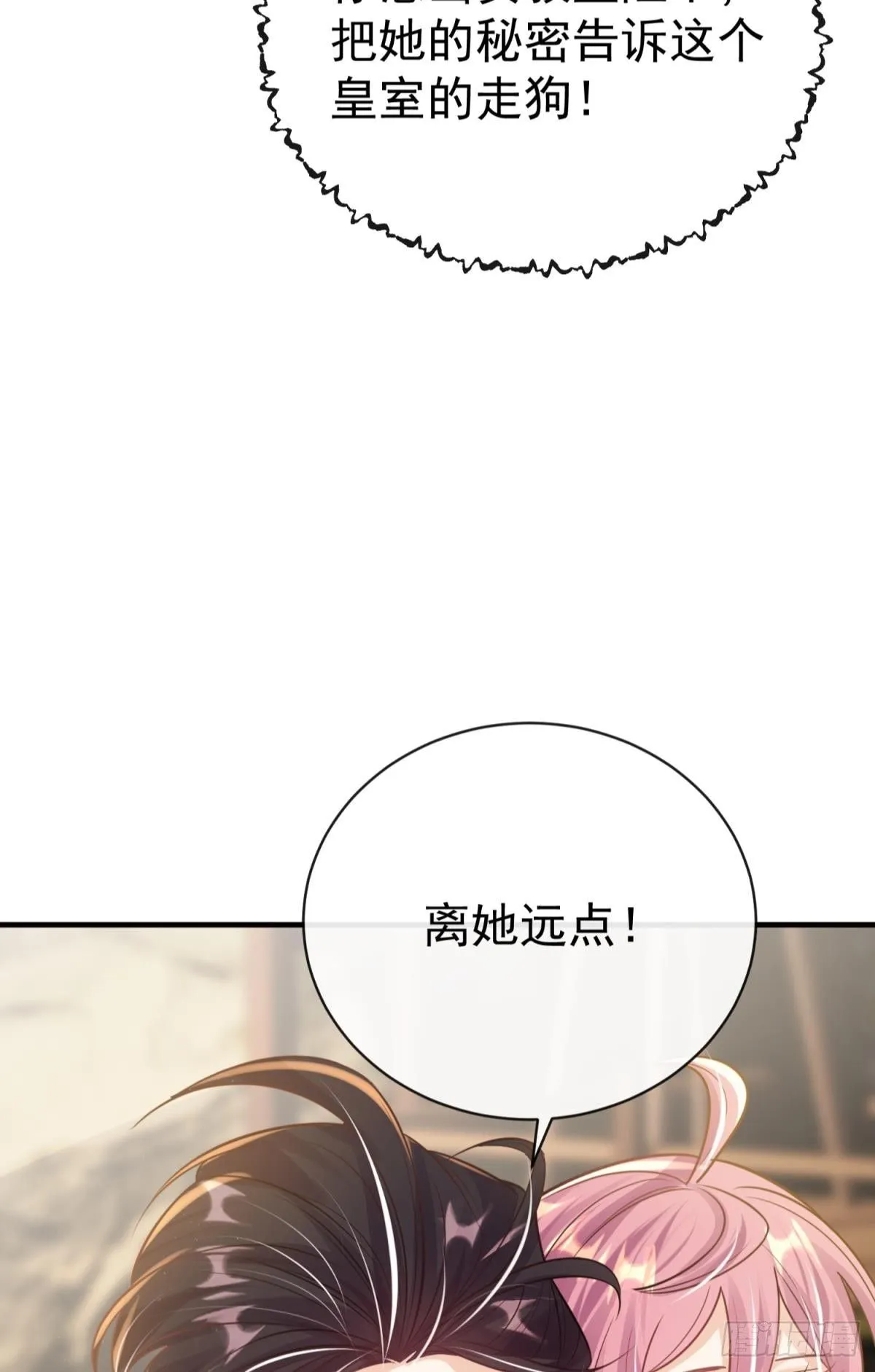 第25话 干掉谁还不一定呢43