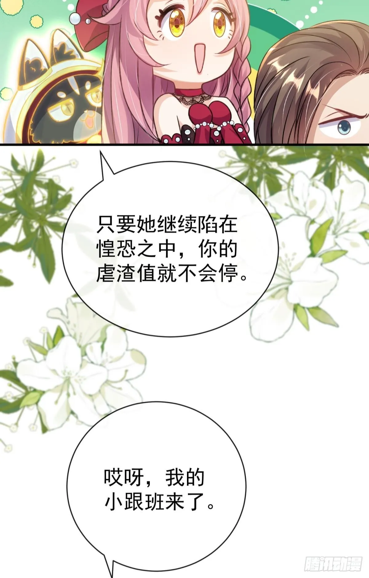第25话 干掉谁还不一定呢20