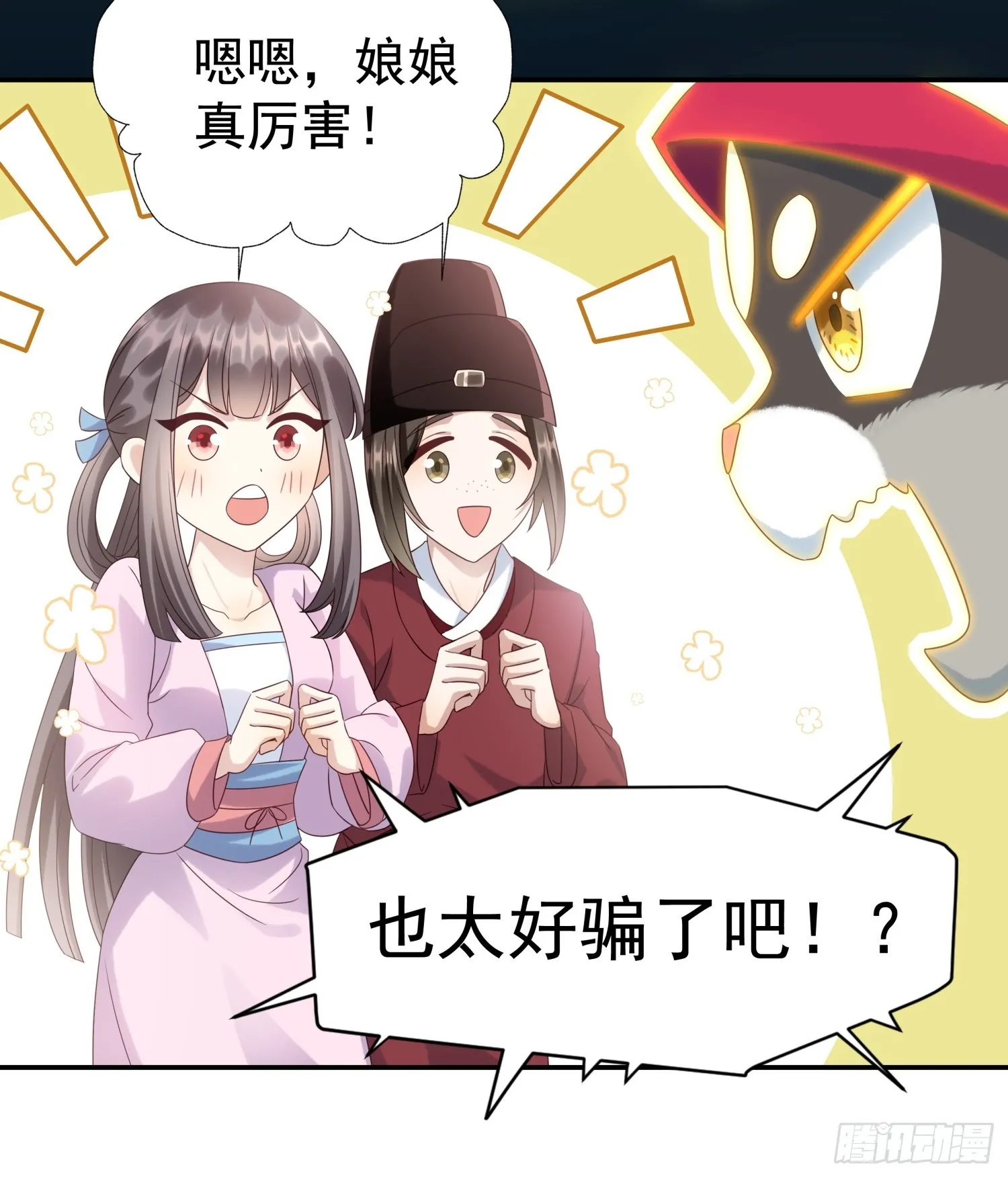 第4话 戳到肺管子了36