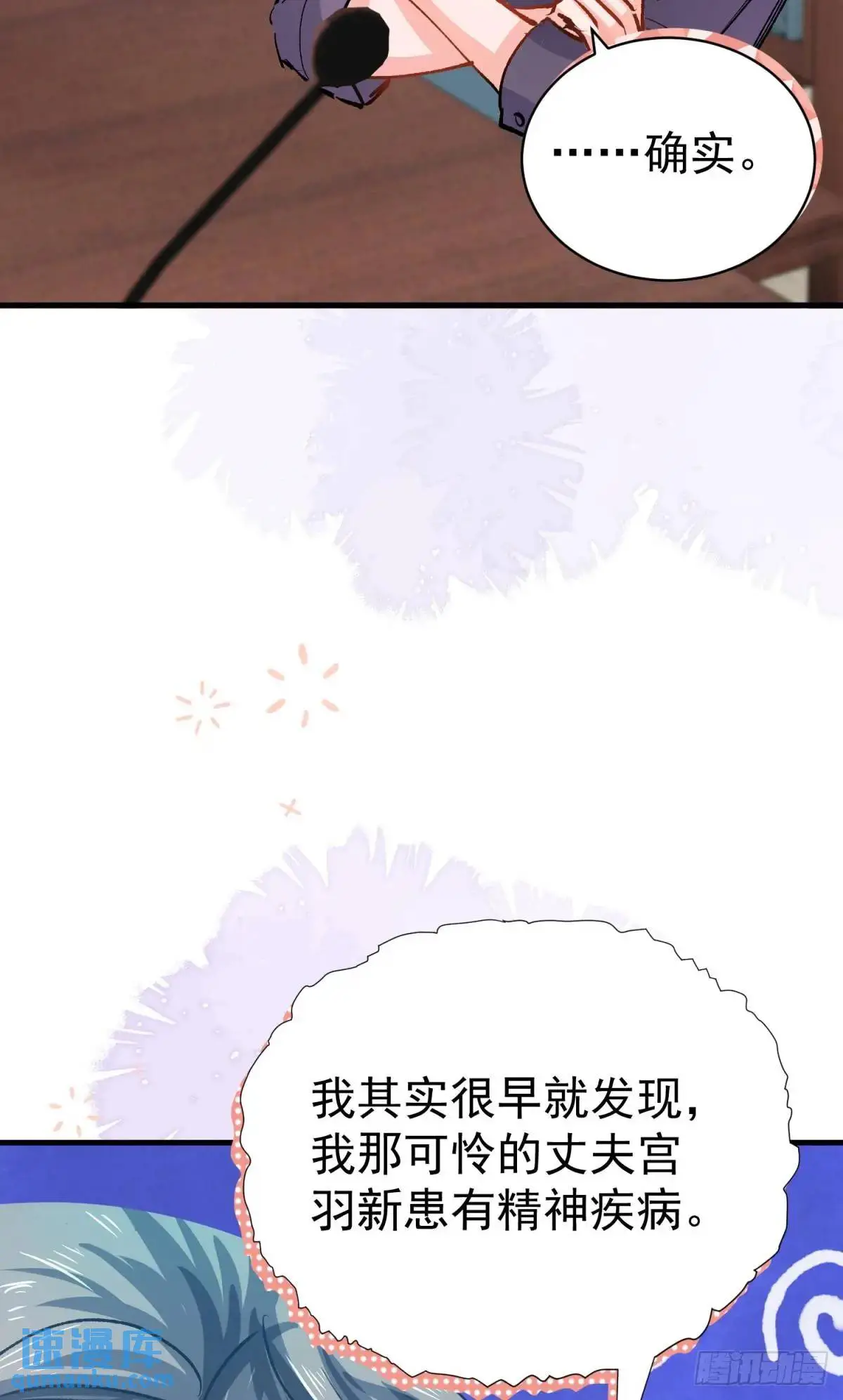 第39话 主神再临28