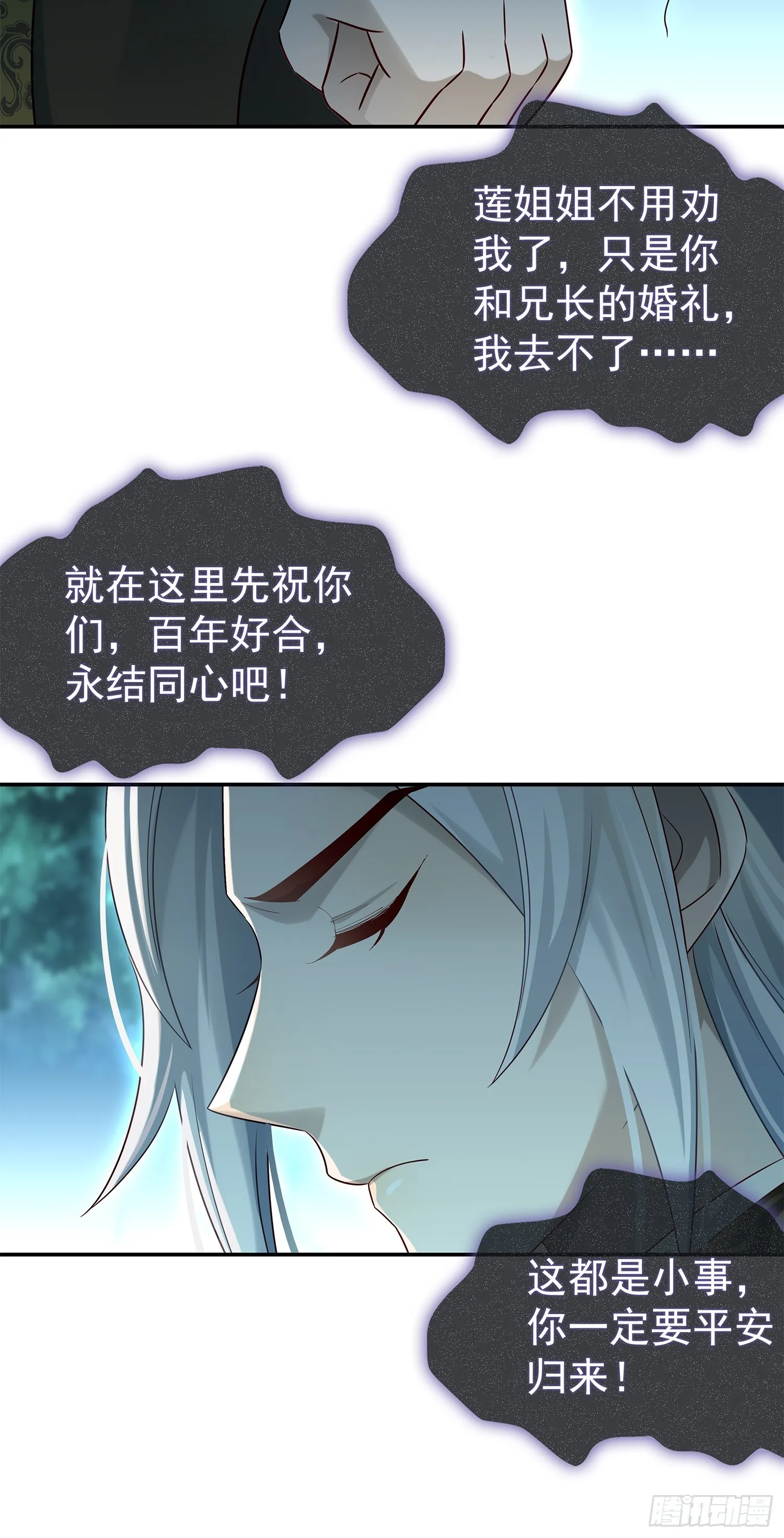 第11话 借手打脸37