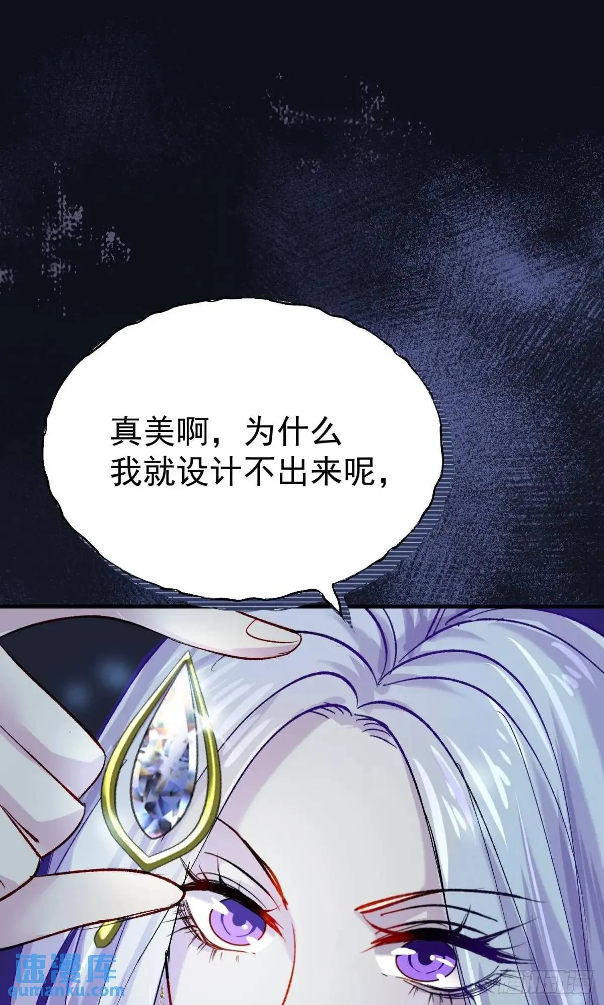 第32话 你的一切都是我的65