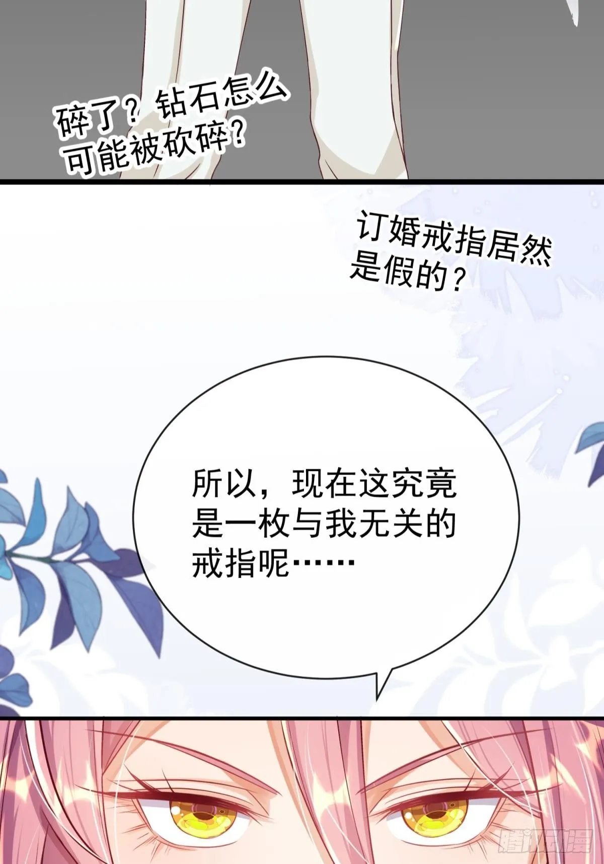 第23话 这债我不背了80