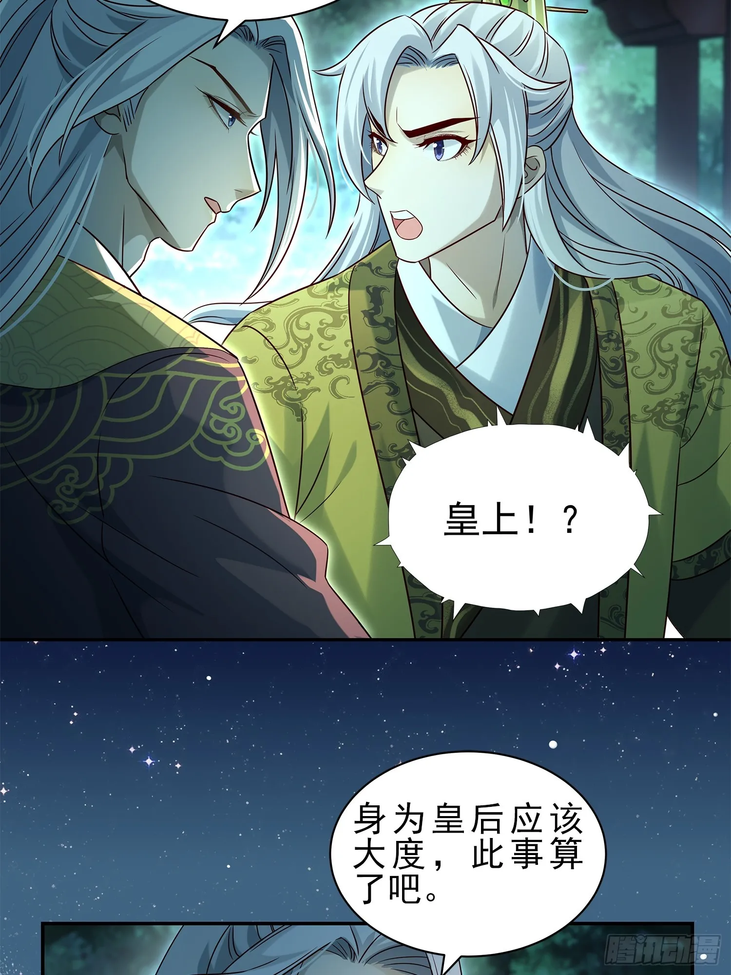 第11话 借手打脸28