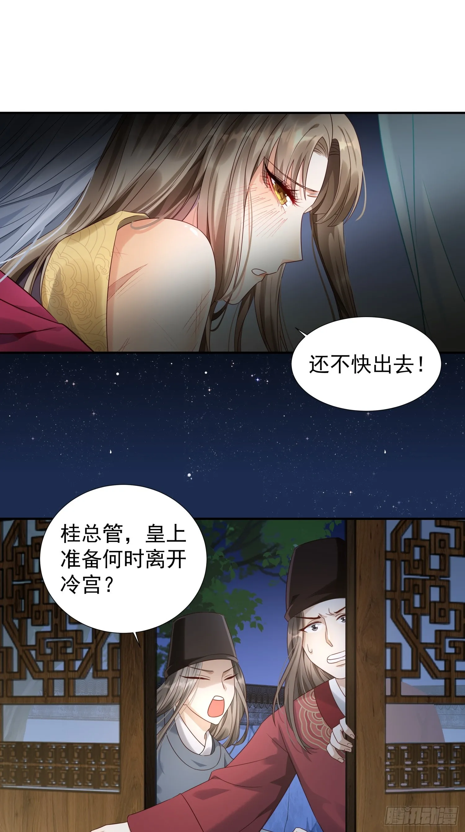 第2话 卖惨而已，谁不会啊？41