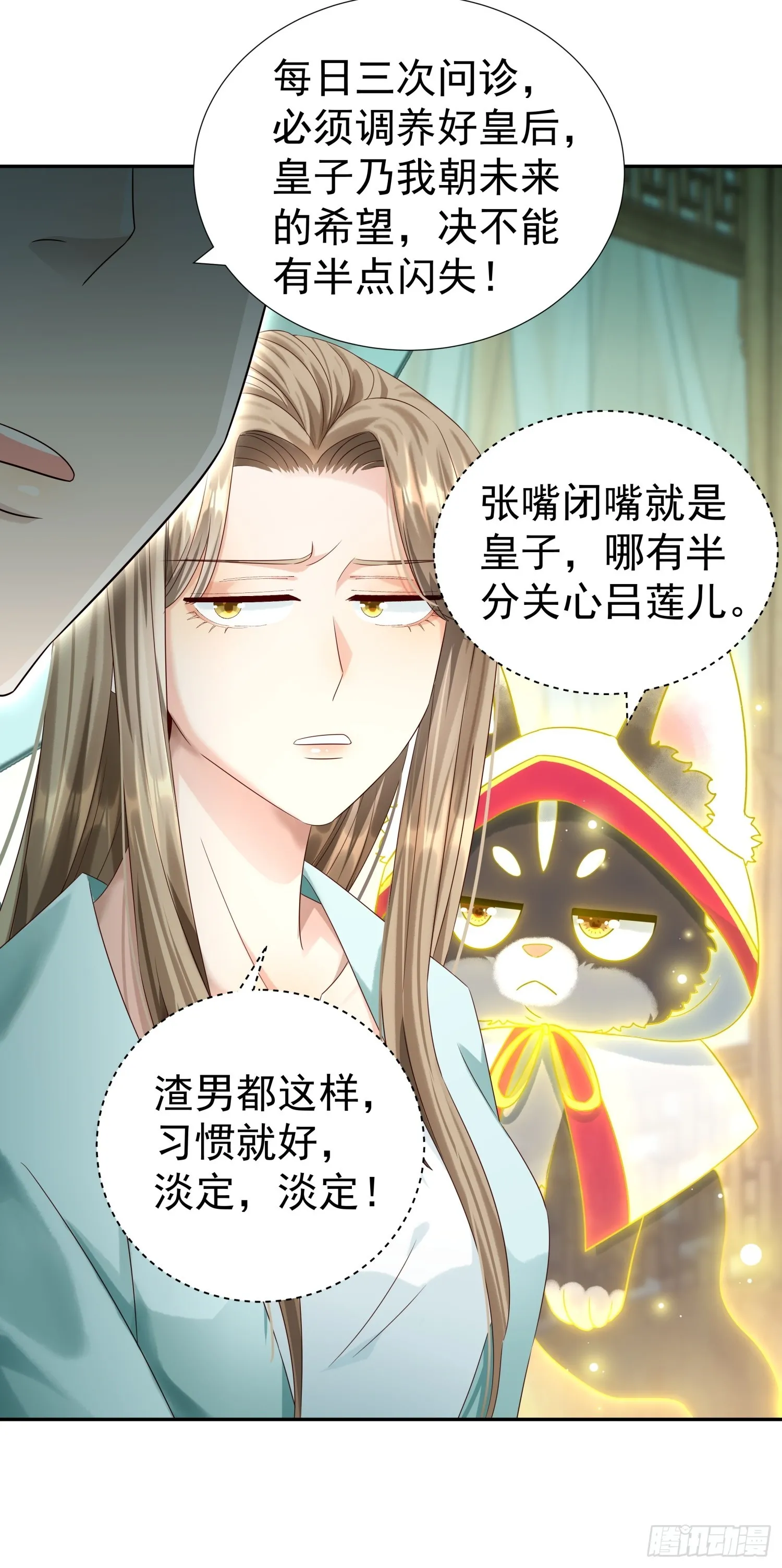 第5话 点燃业火38
