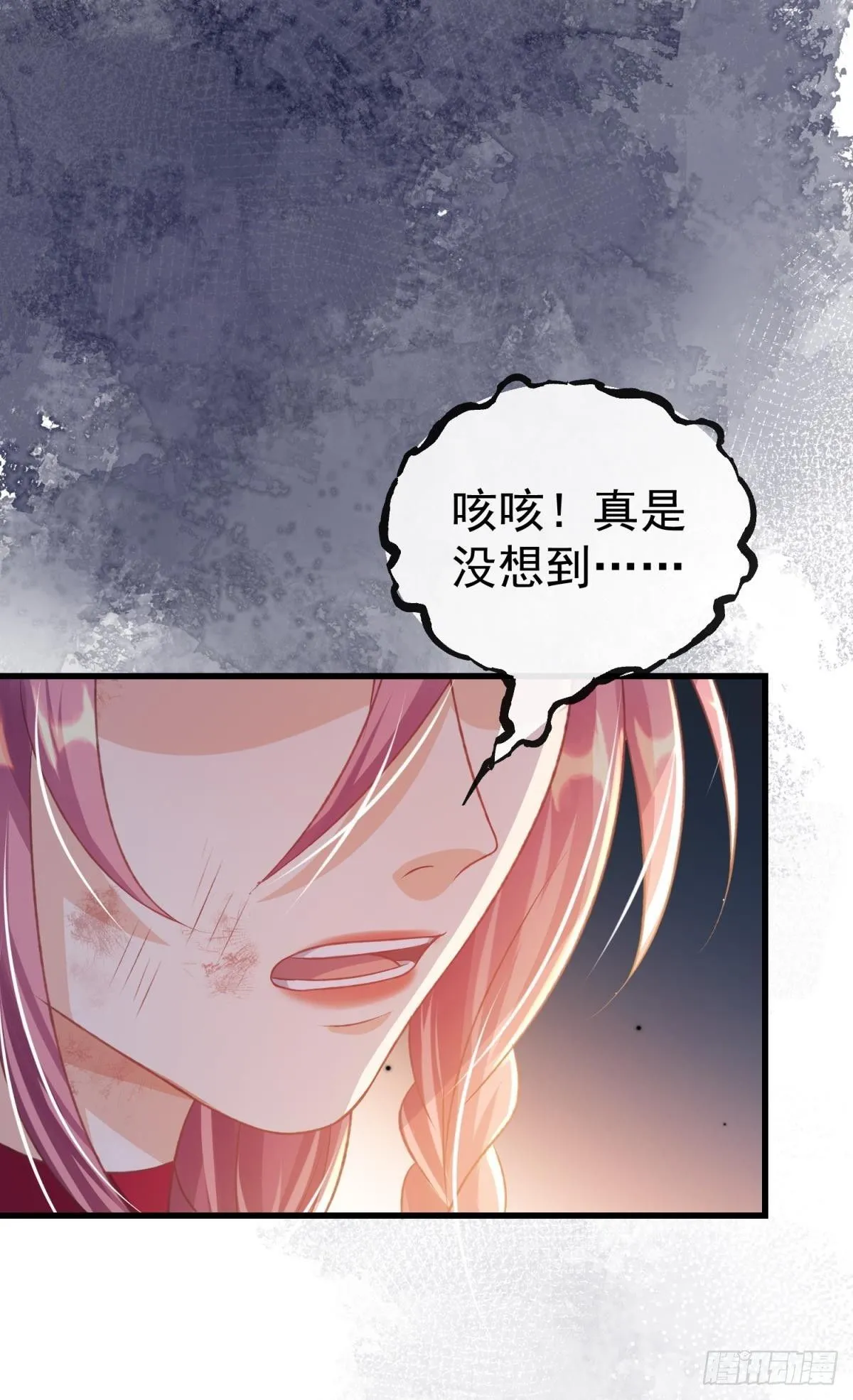 第25话 干掉谁还不一定呢90