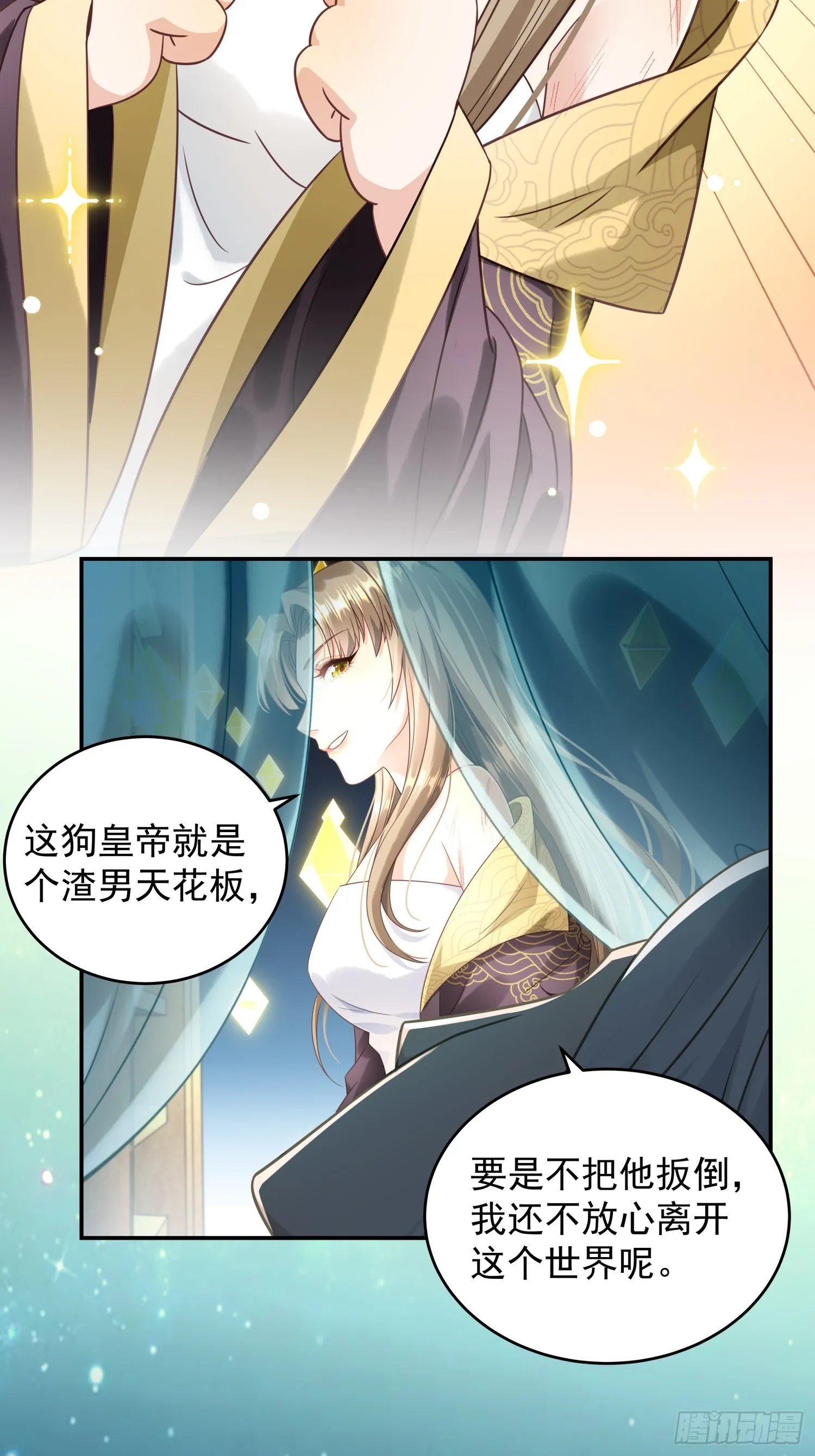 第3话 任务越难越有趣20