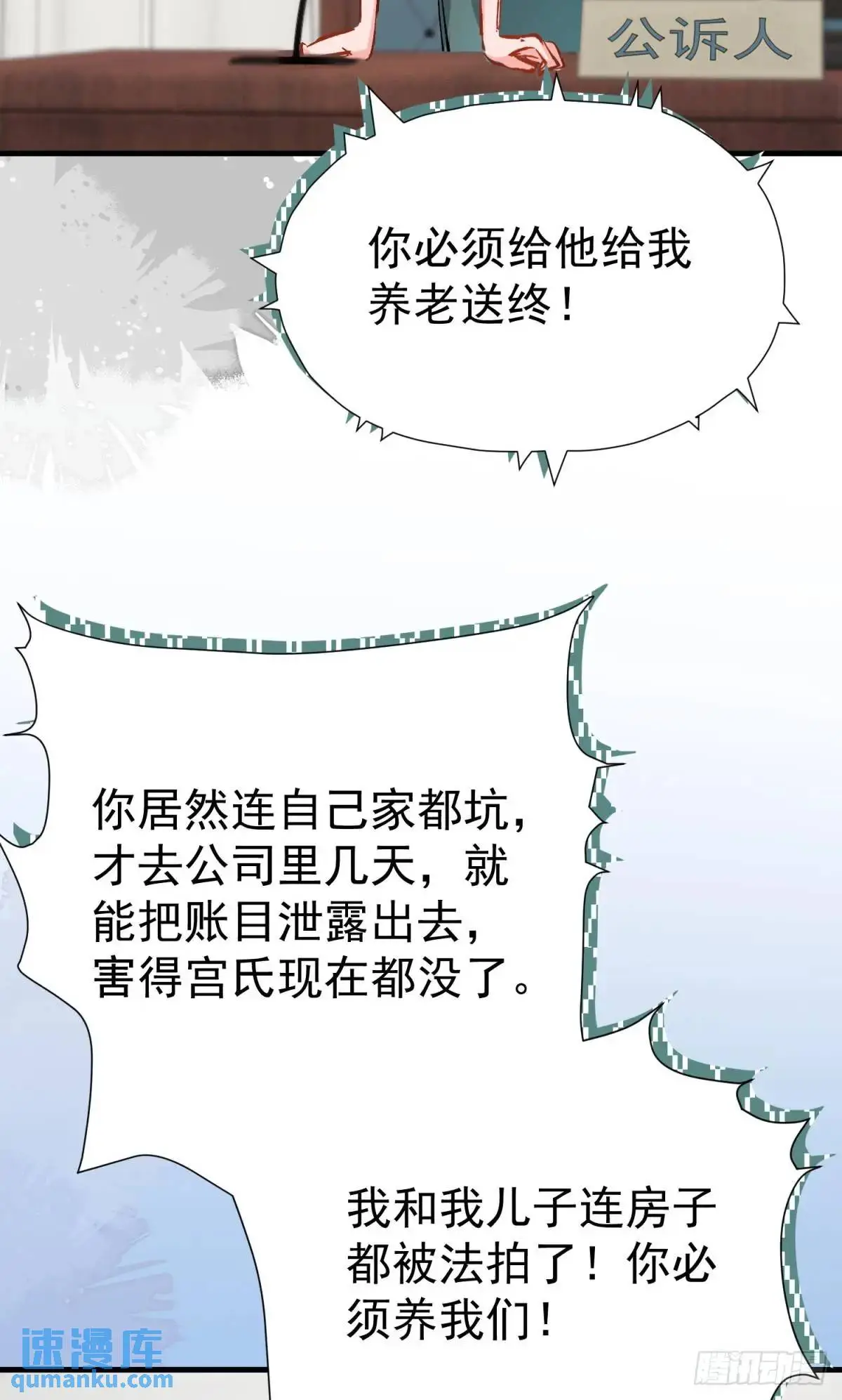 第39话 主神再临26