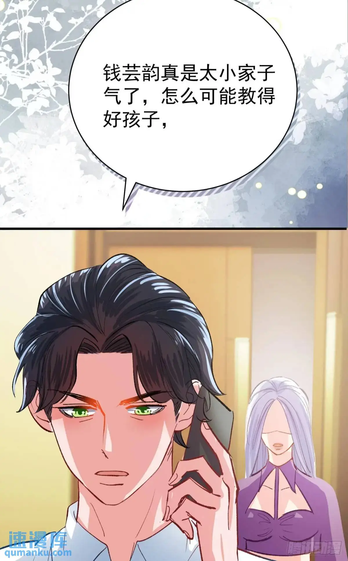 第35话 出局吧你52