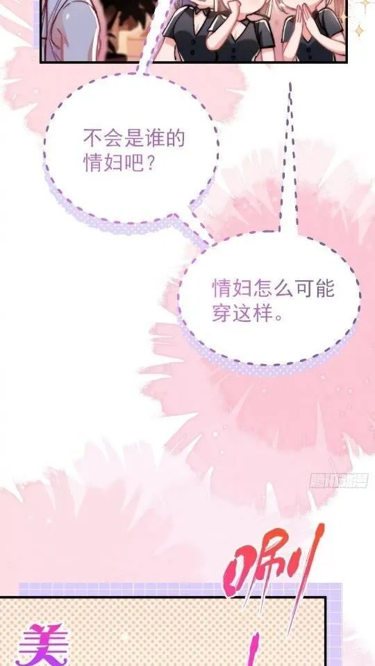 第31话 该你品尝噩梦了4