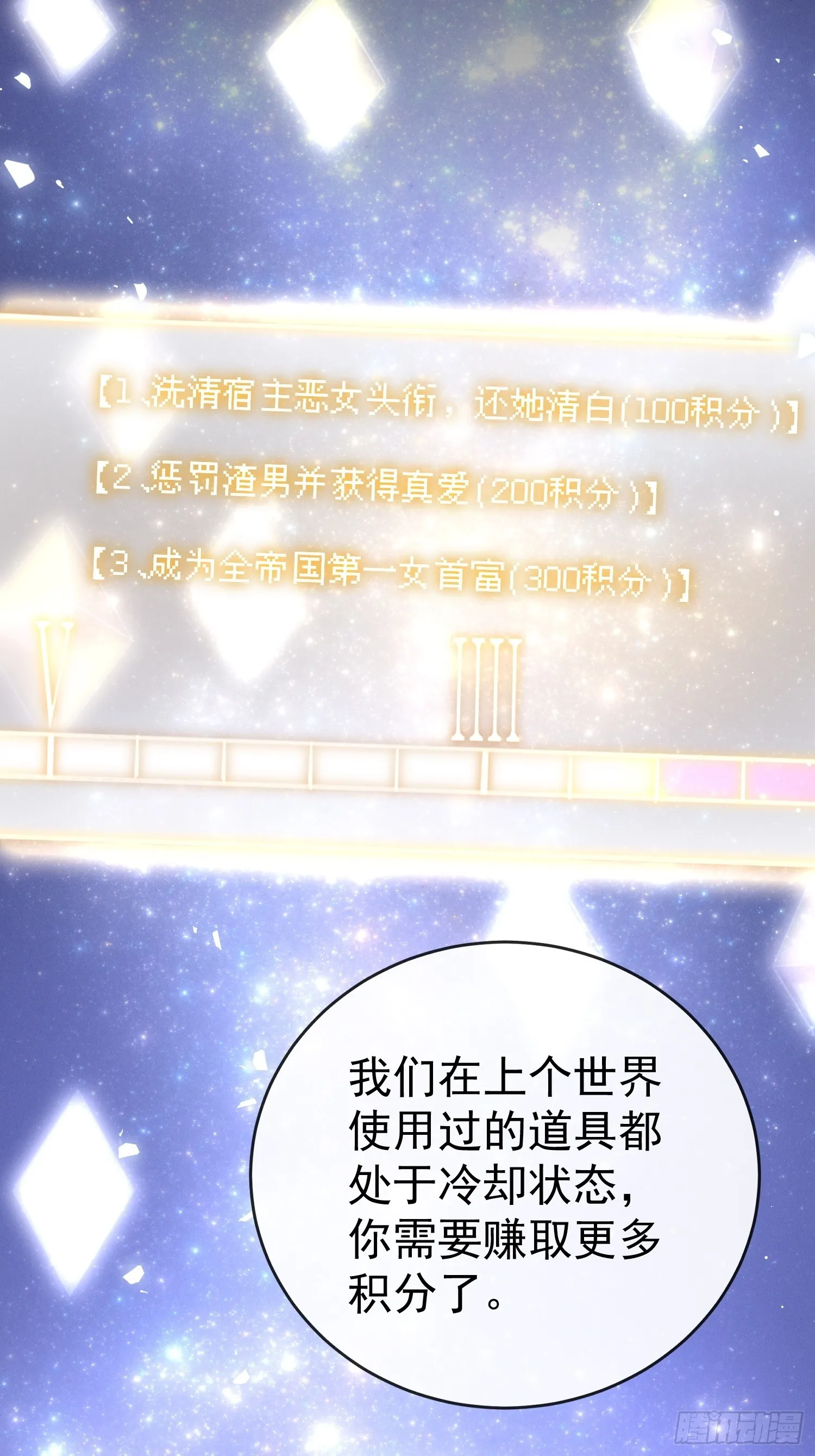 第18话 演戏演全套39