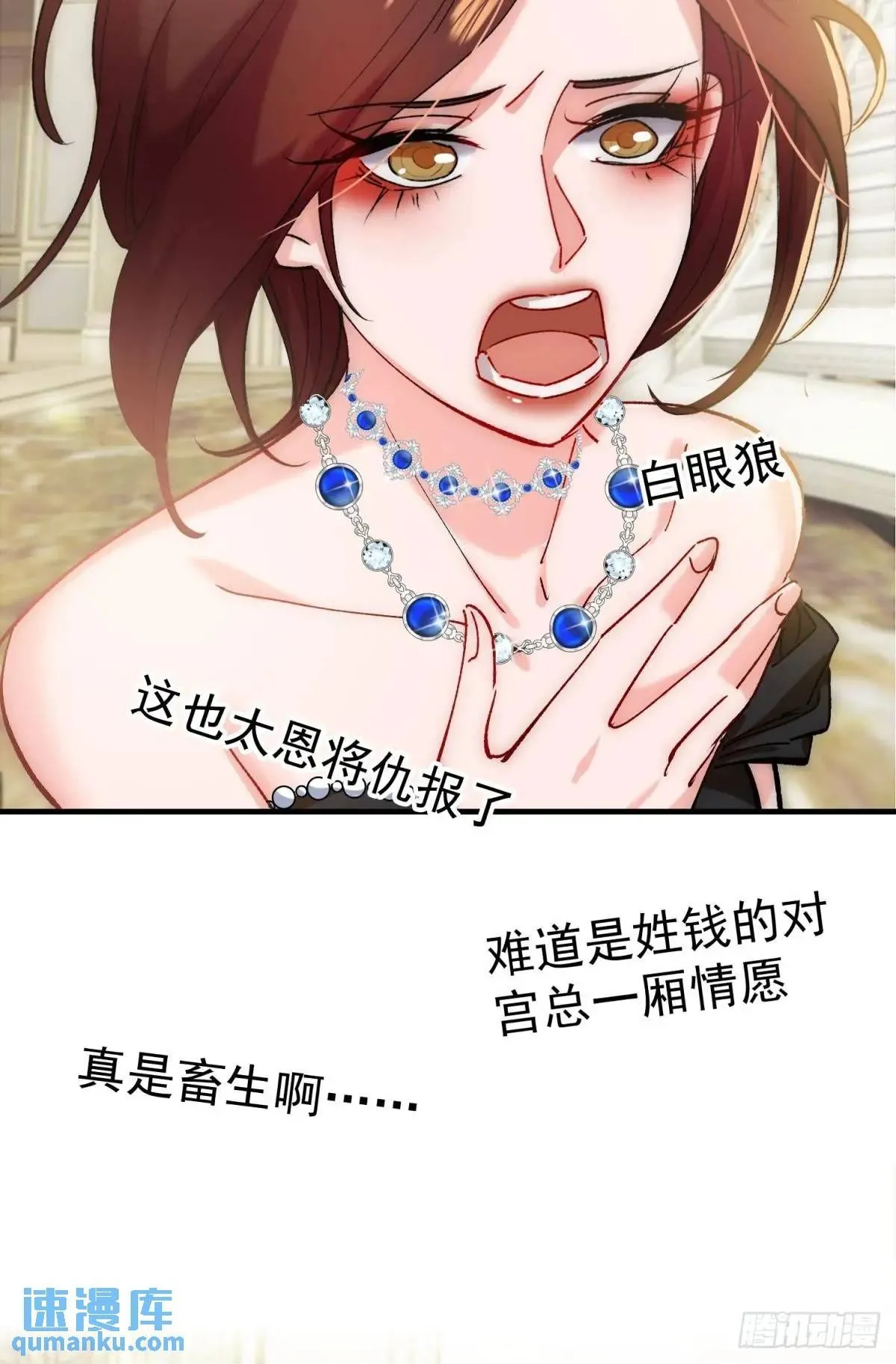 第32话 你的一切都是我的49