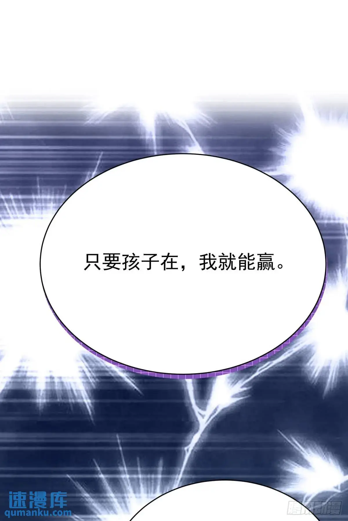 第35话 出局吧你34