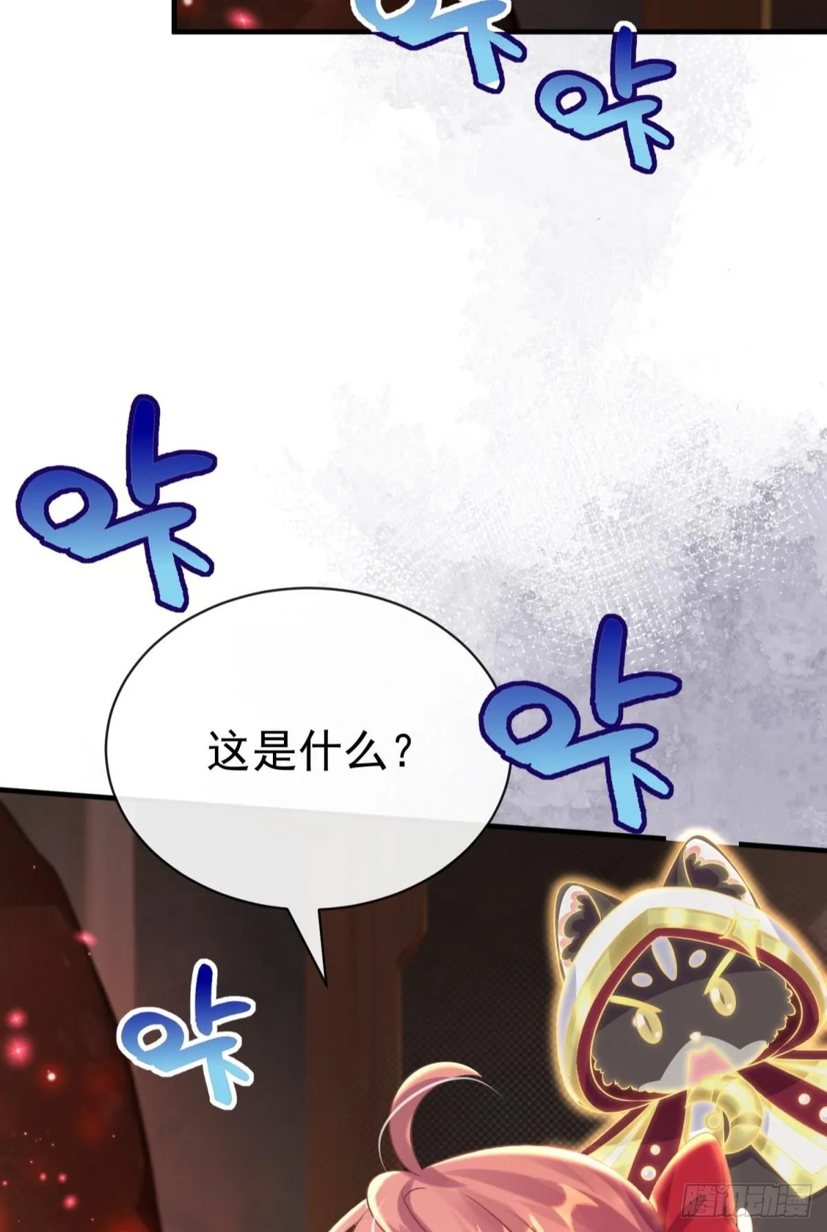 第27话 闪瞎你的狗眼13