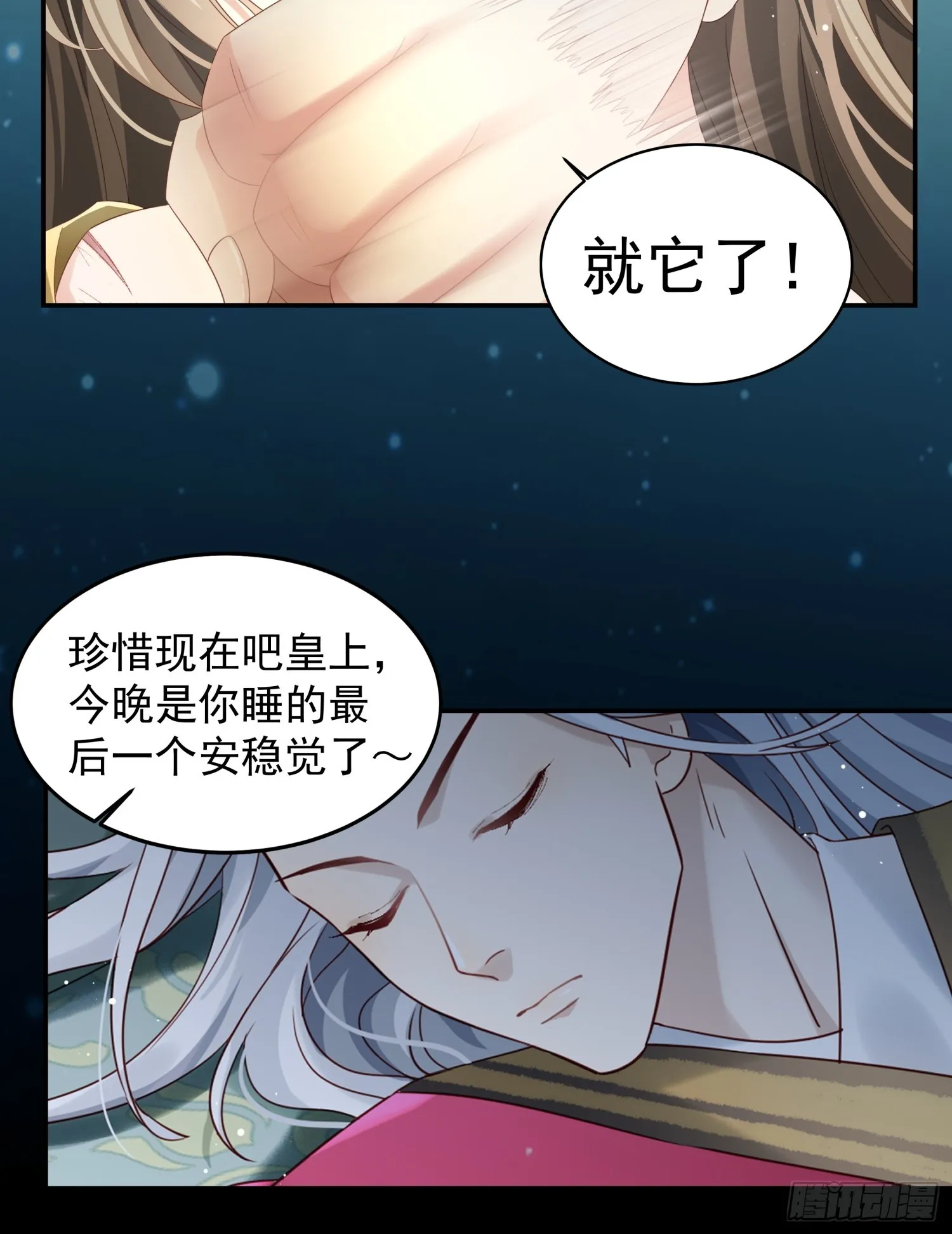 第3话 任务越难越有趣24