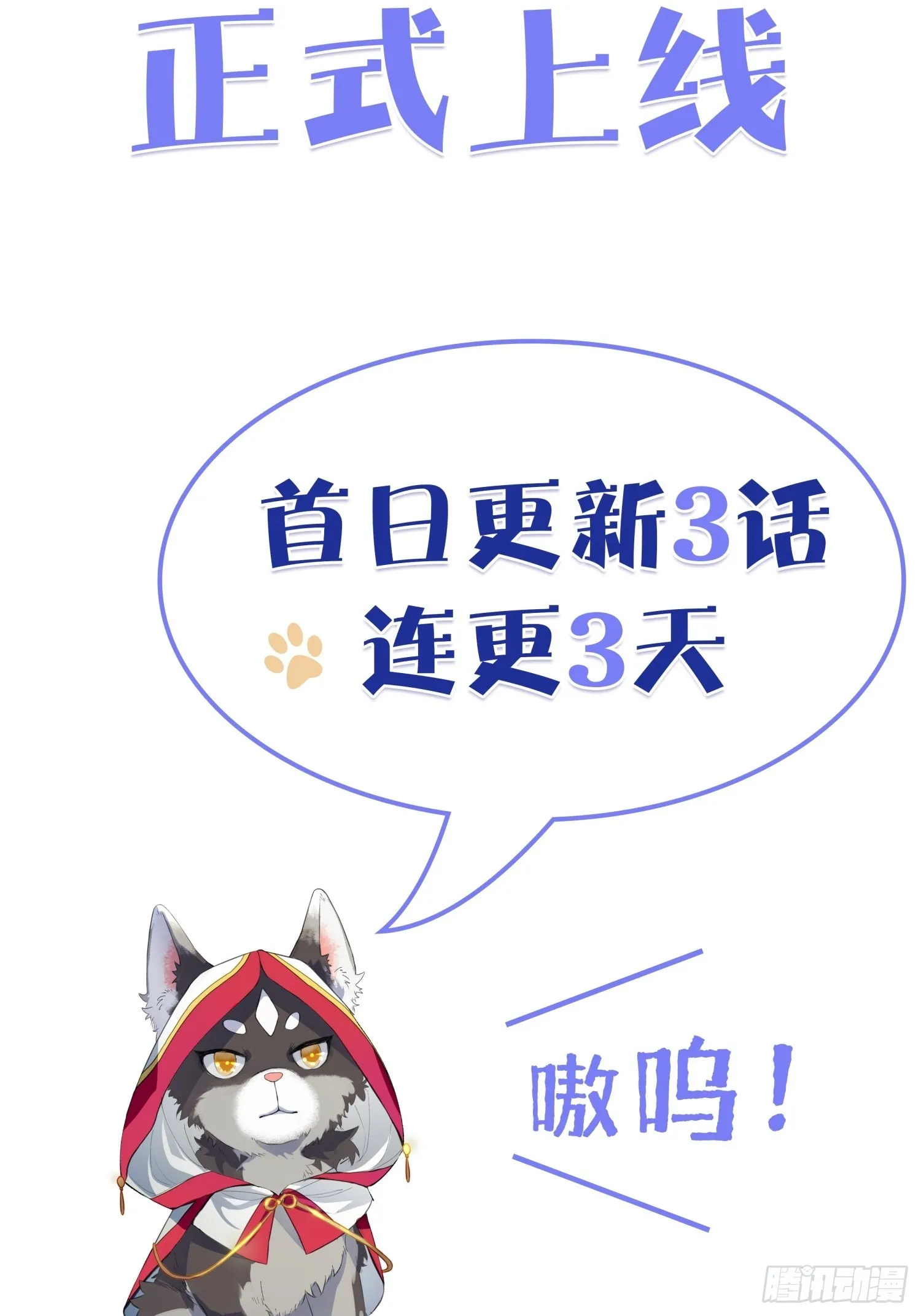 预告32
