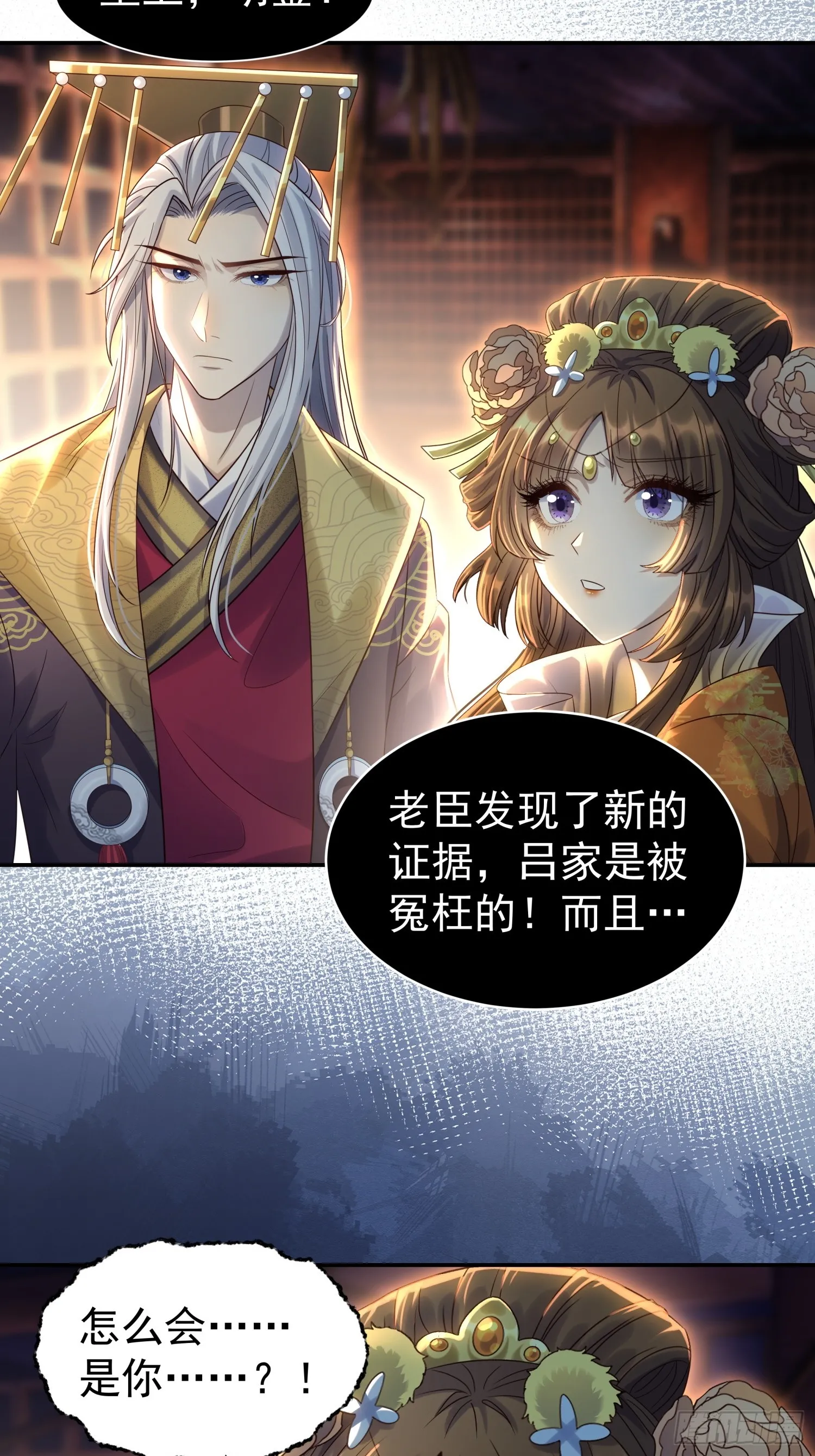 第8话 狼队友反水了47