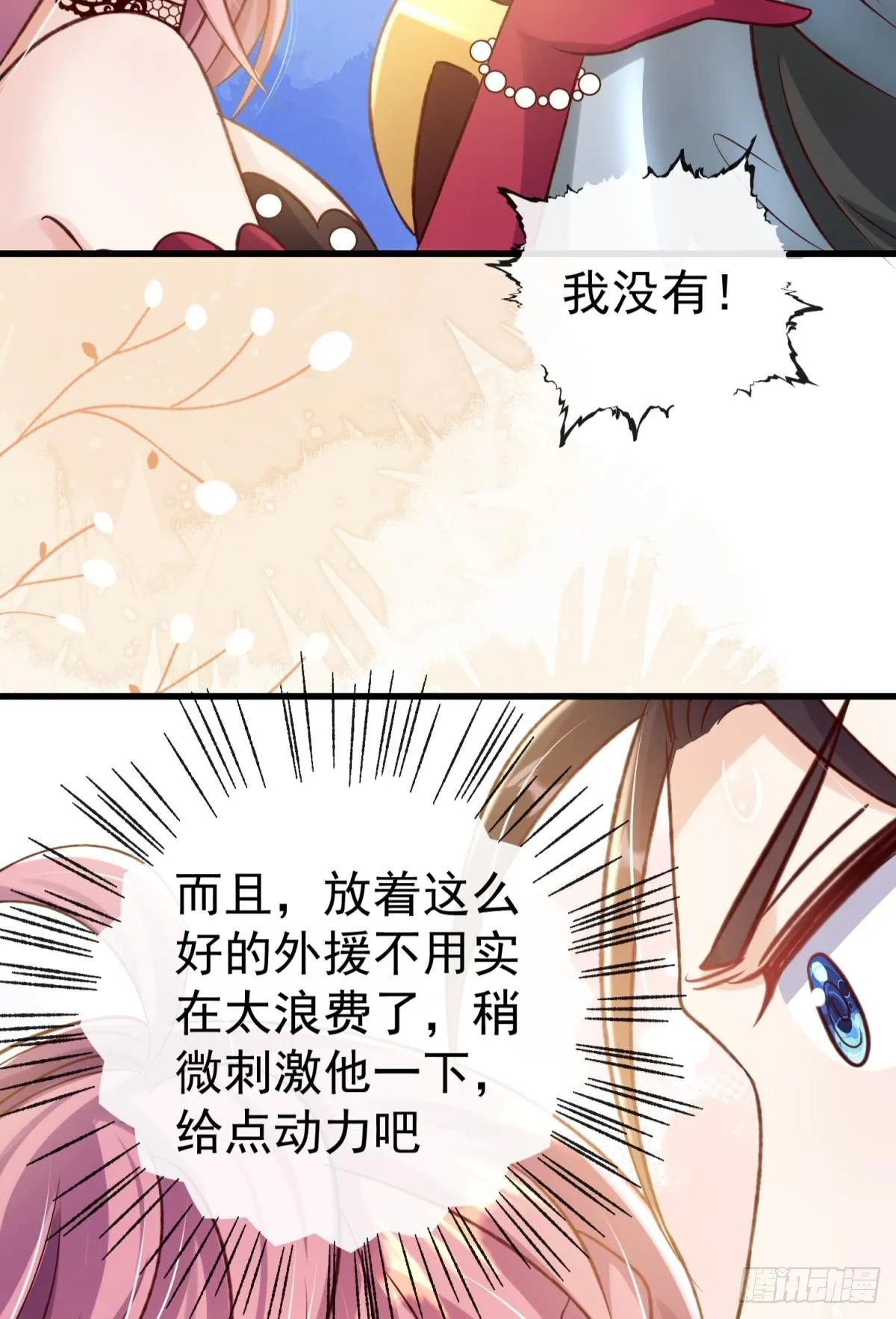 第21话 好戏正要开场28